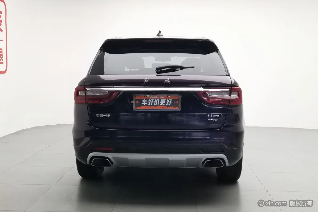 Hongqi HS7