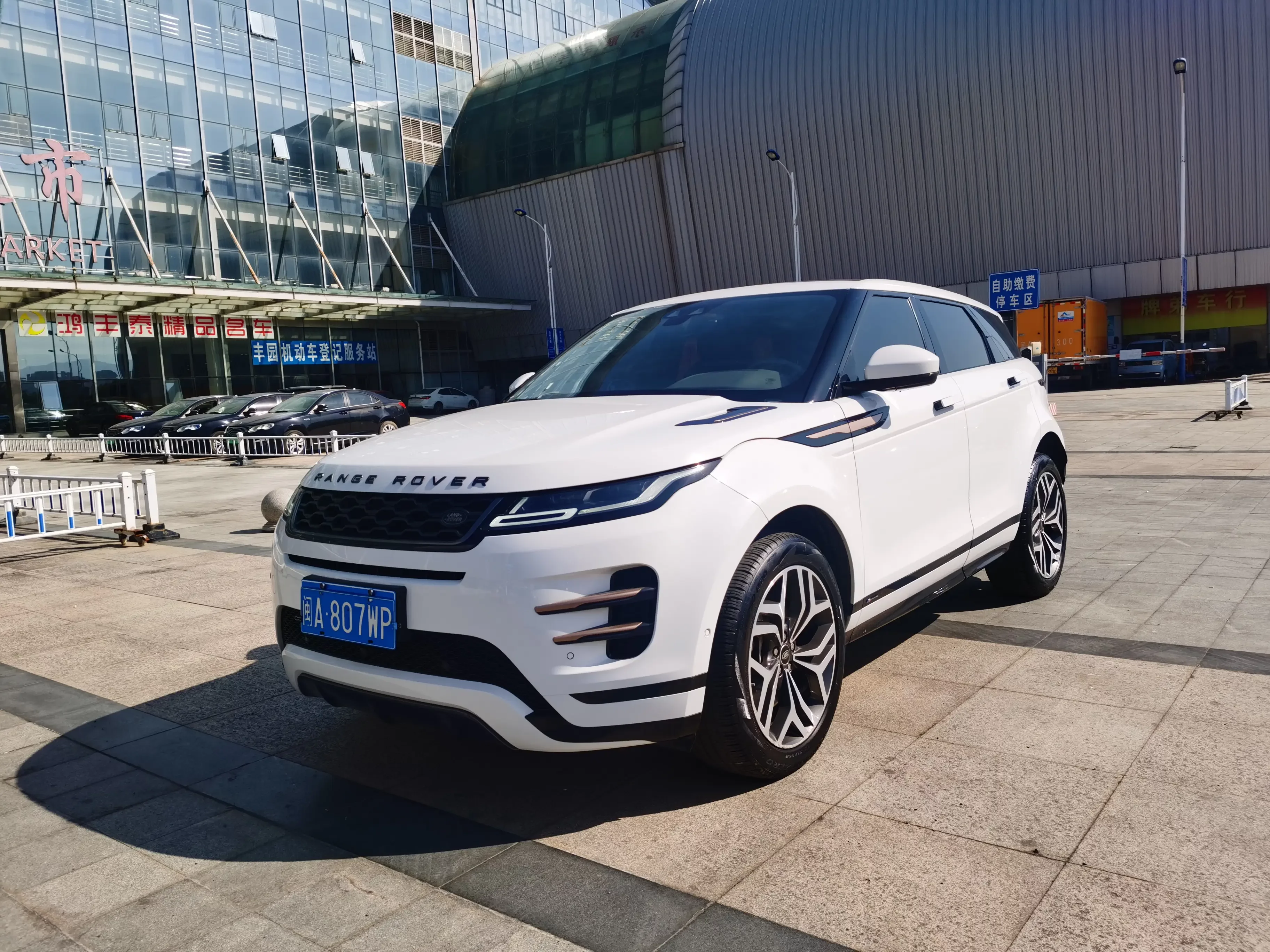 Land Rover Range Rover Evoque