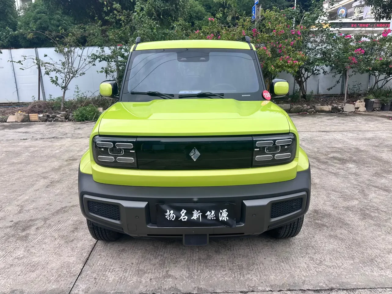 Baojun Yue Ye