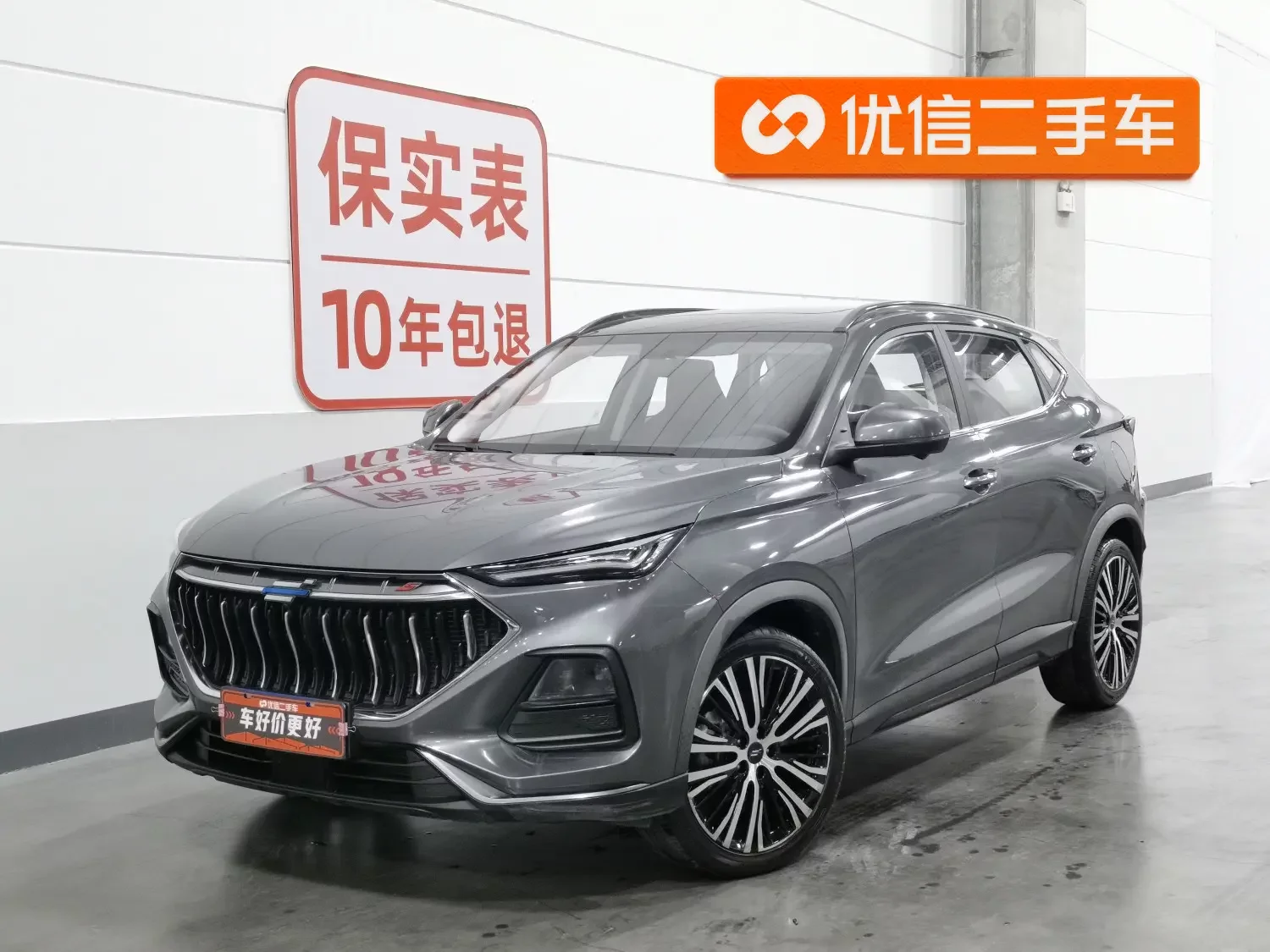 Oshan Changan Auchan X5