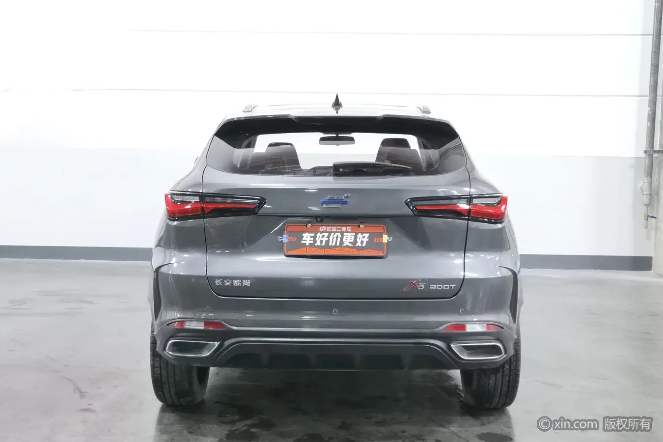 Oshan Changan Auchan X5