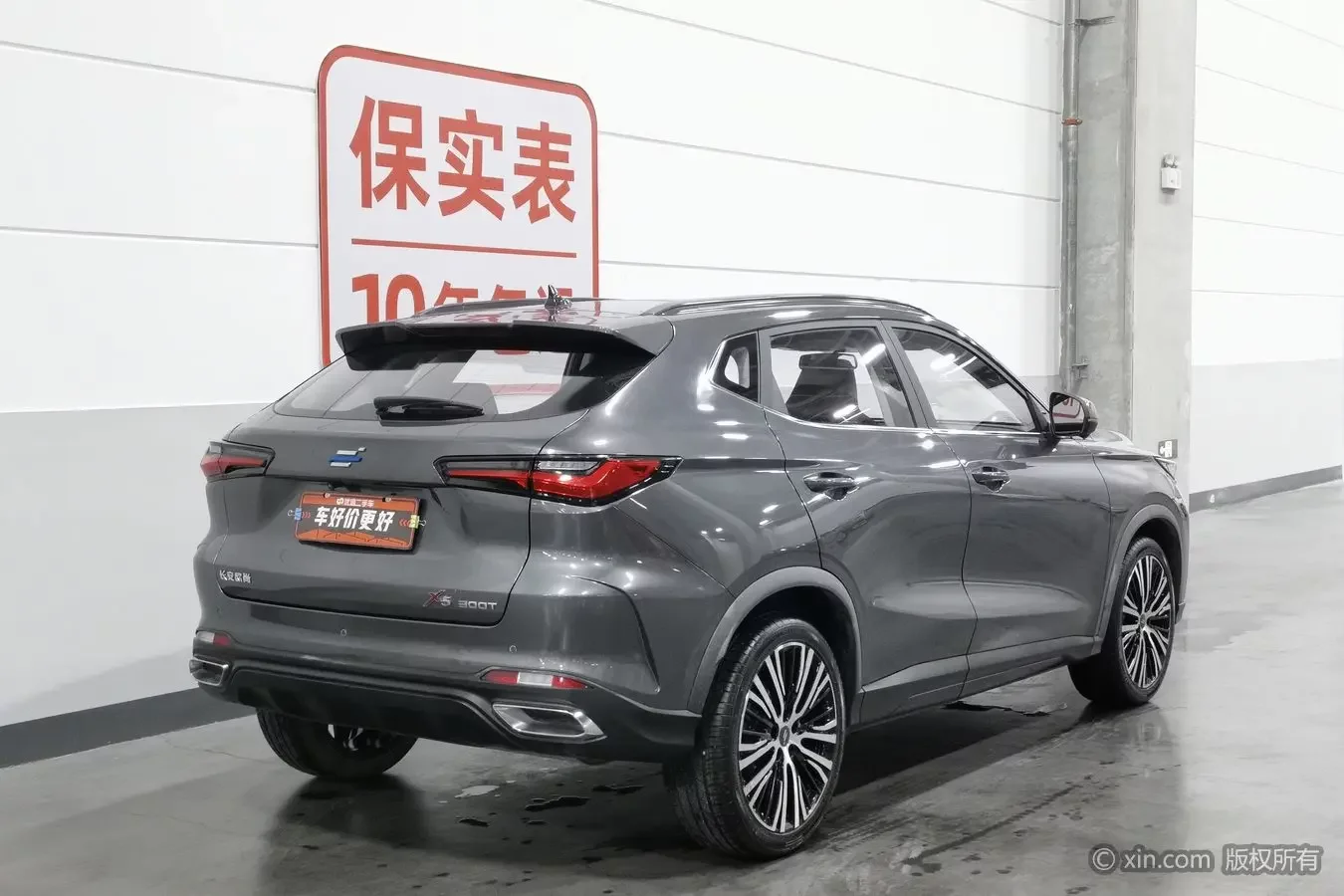 Oshan Changan Auchan X5