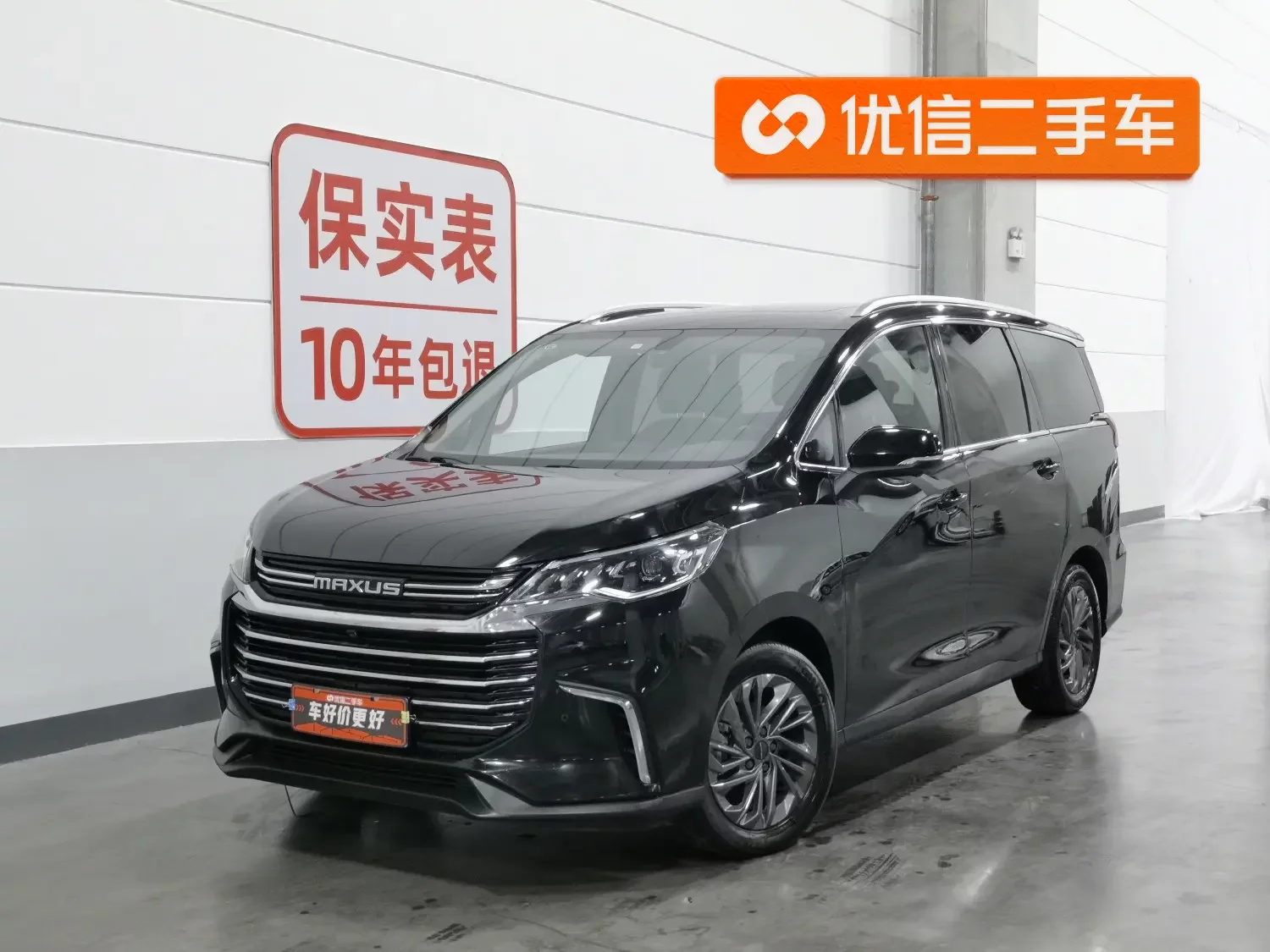 Datong Maxus G50