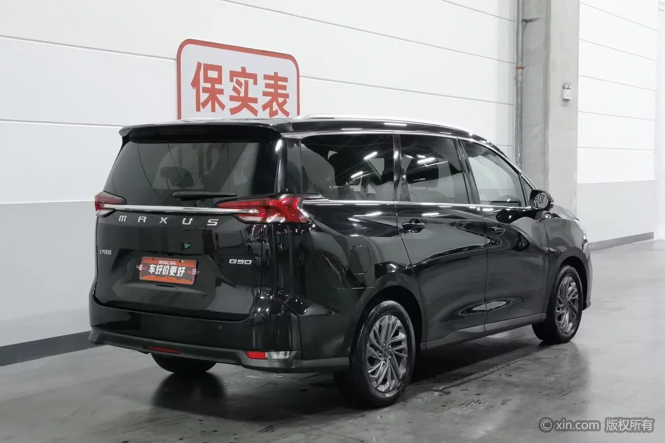 Datong Maxus G50