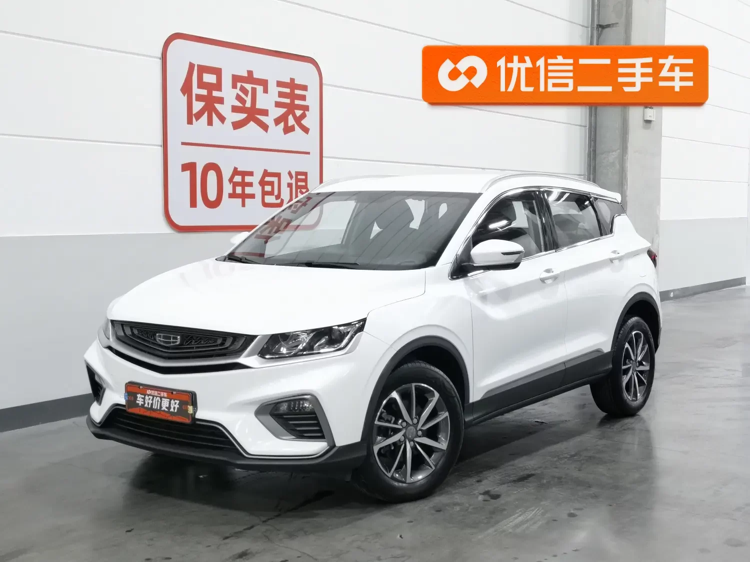 Geely Coolray SX11