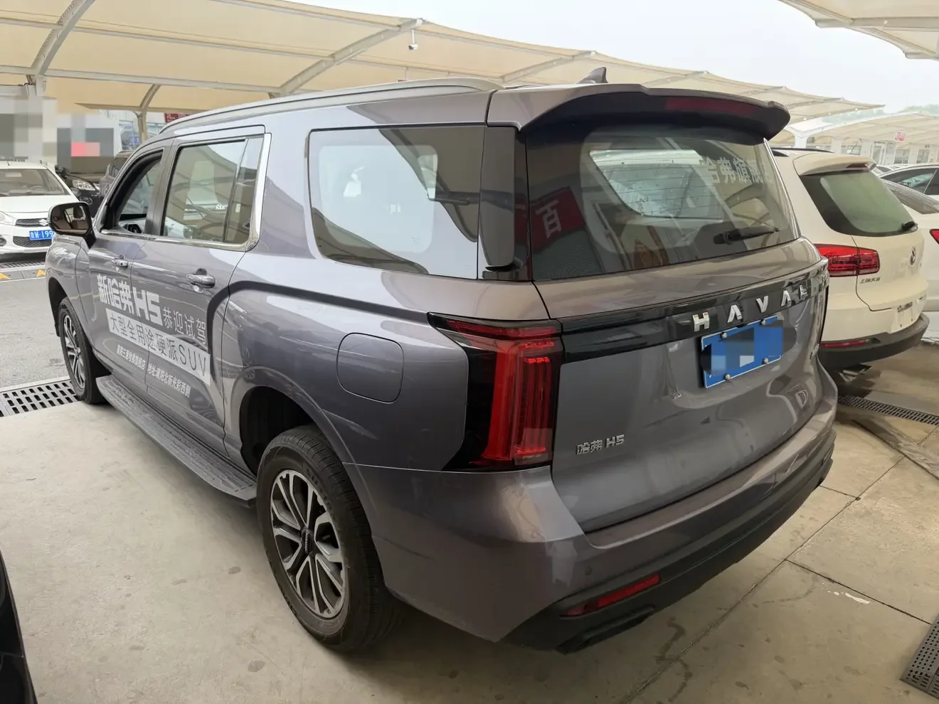 Haval H5