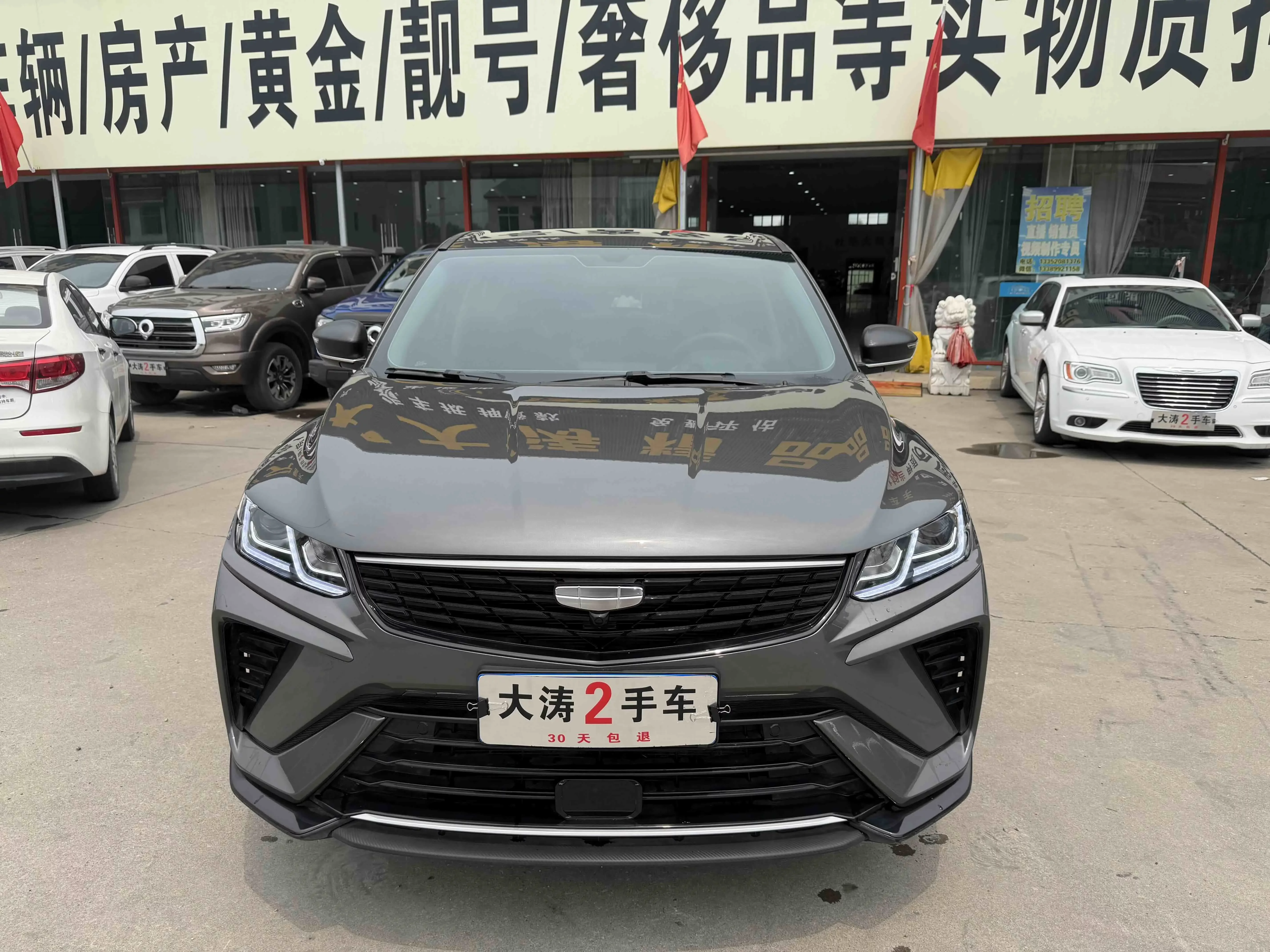 Geely Coolray SX11