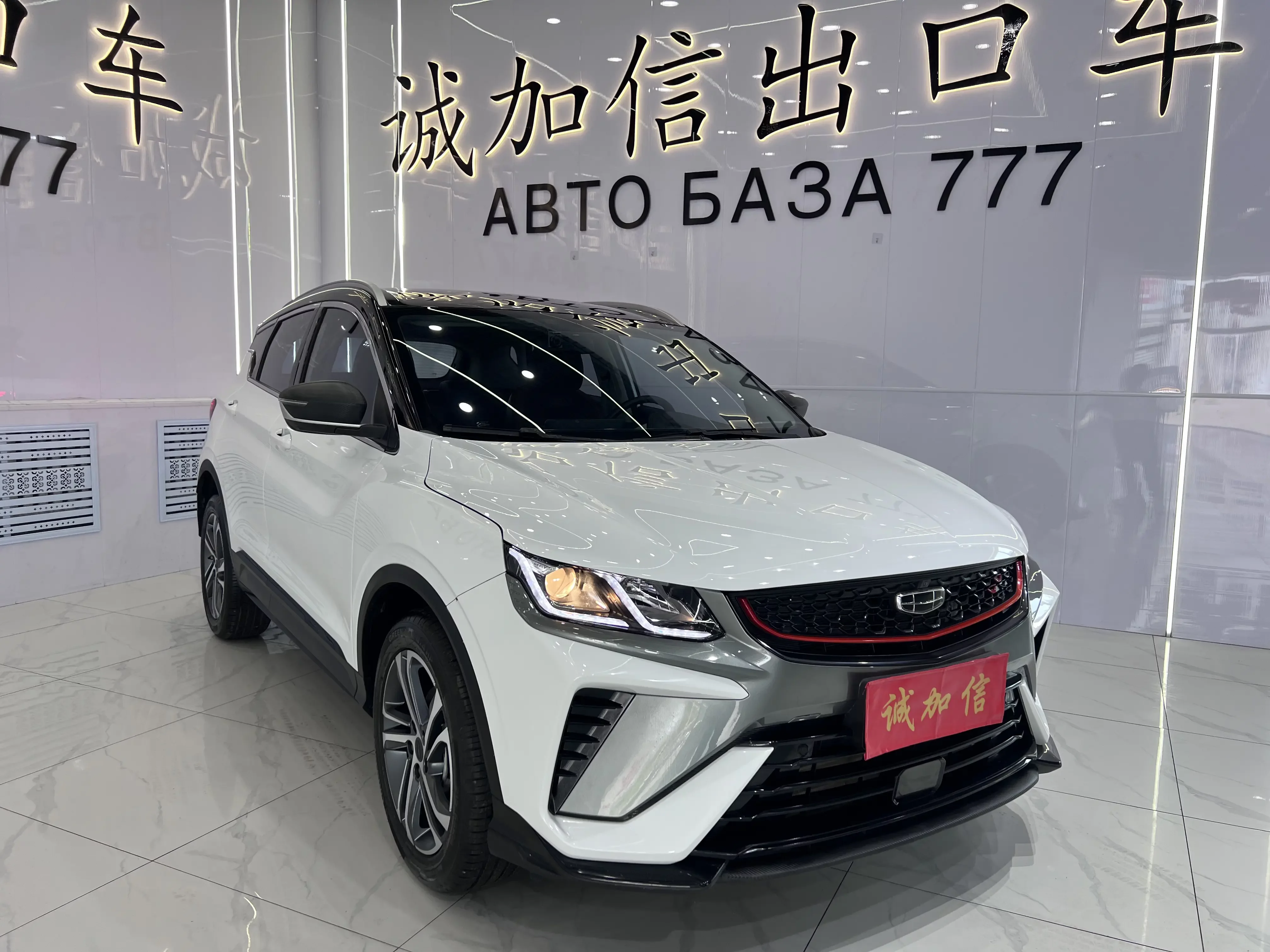 Geely Coolray SX11