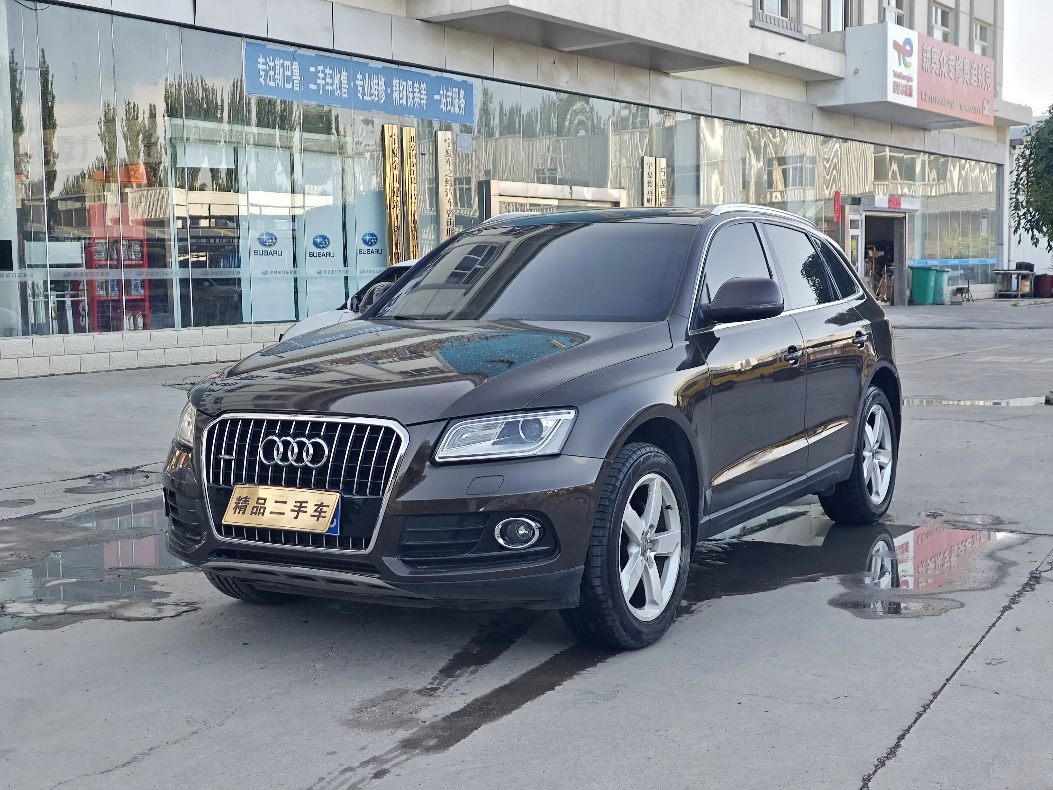 Audi Q5