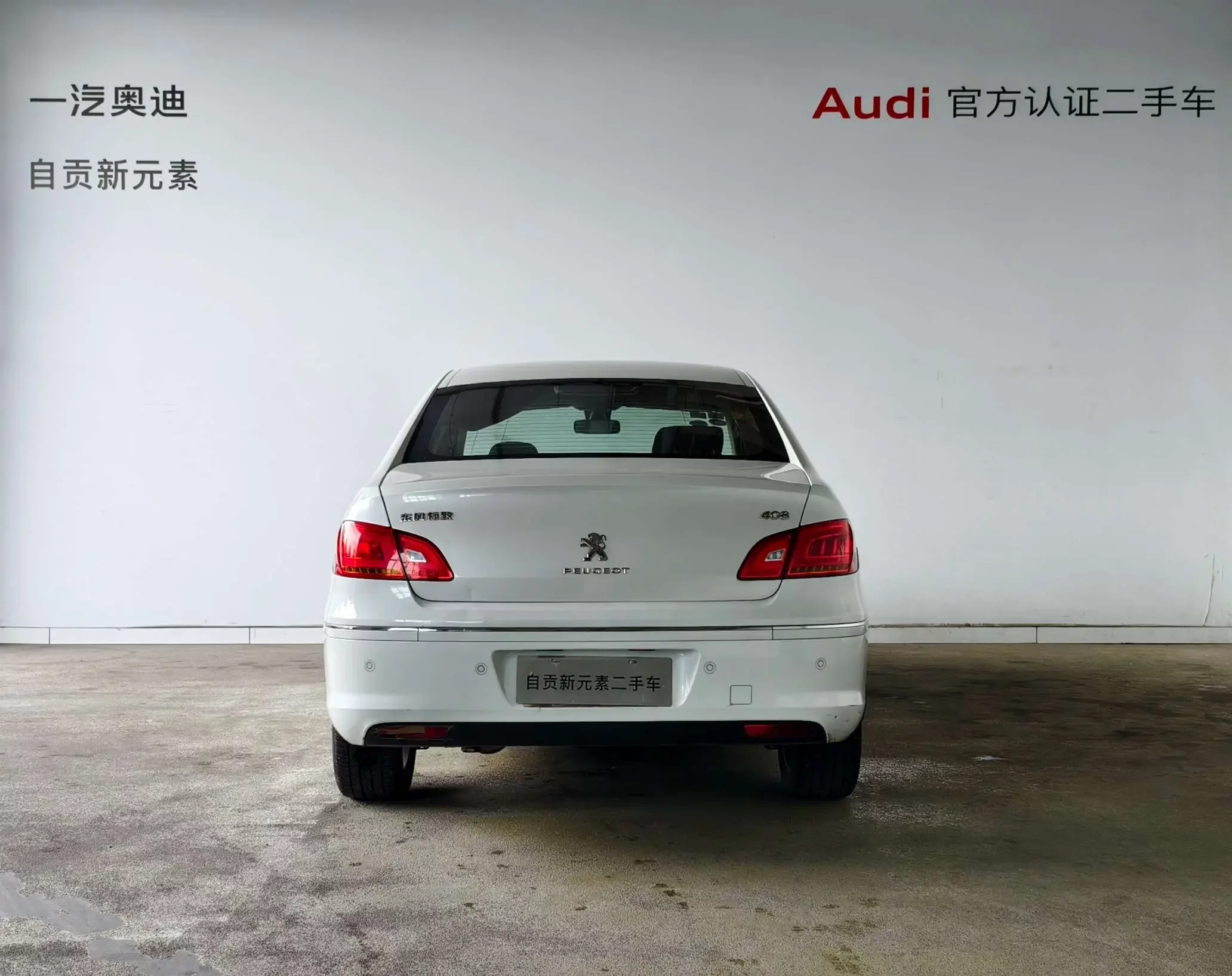 Peugeot 408
