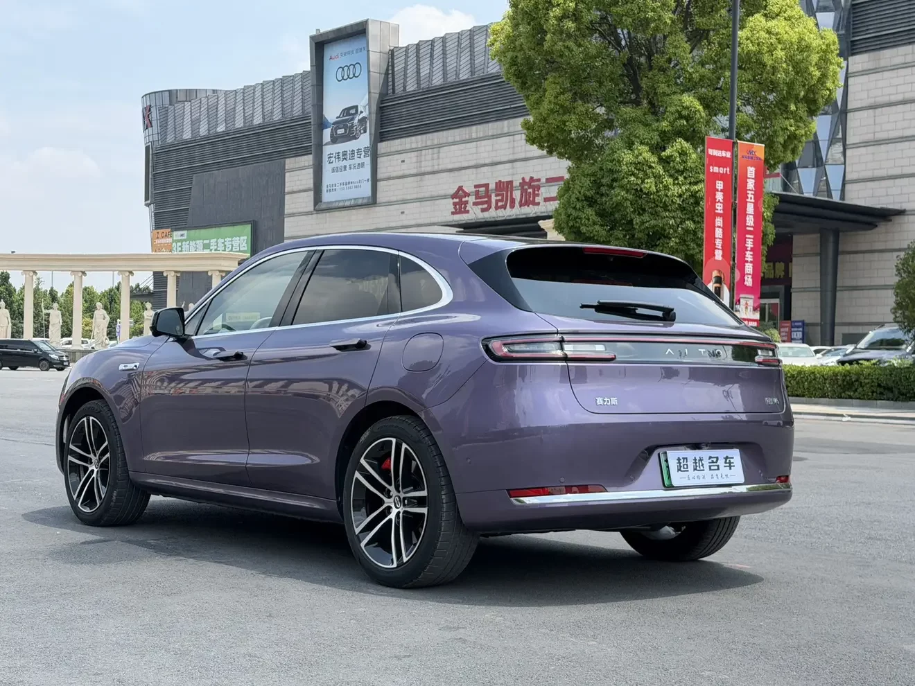 AITO M5