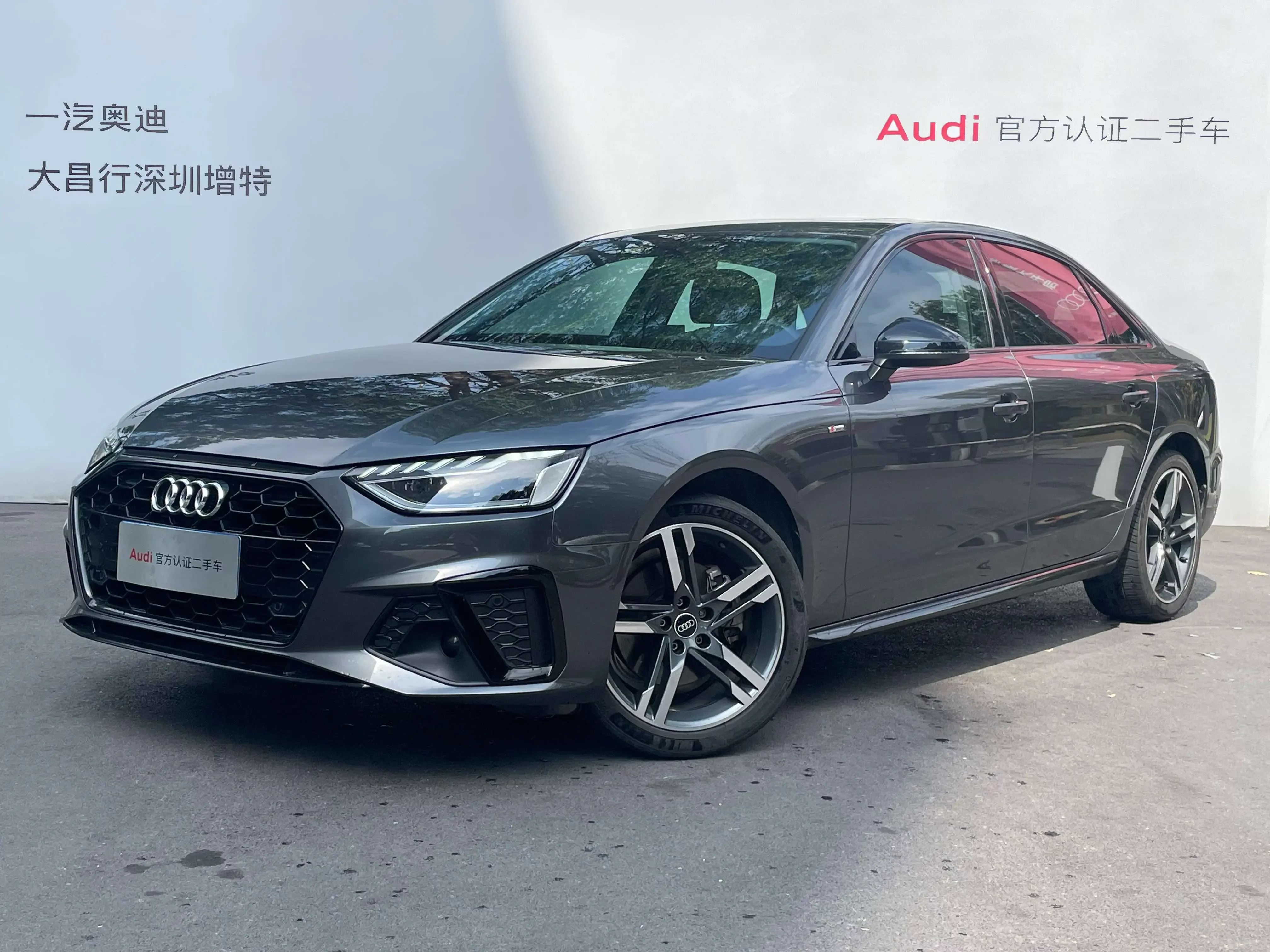 Audi A4L