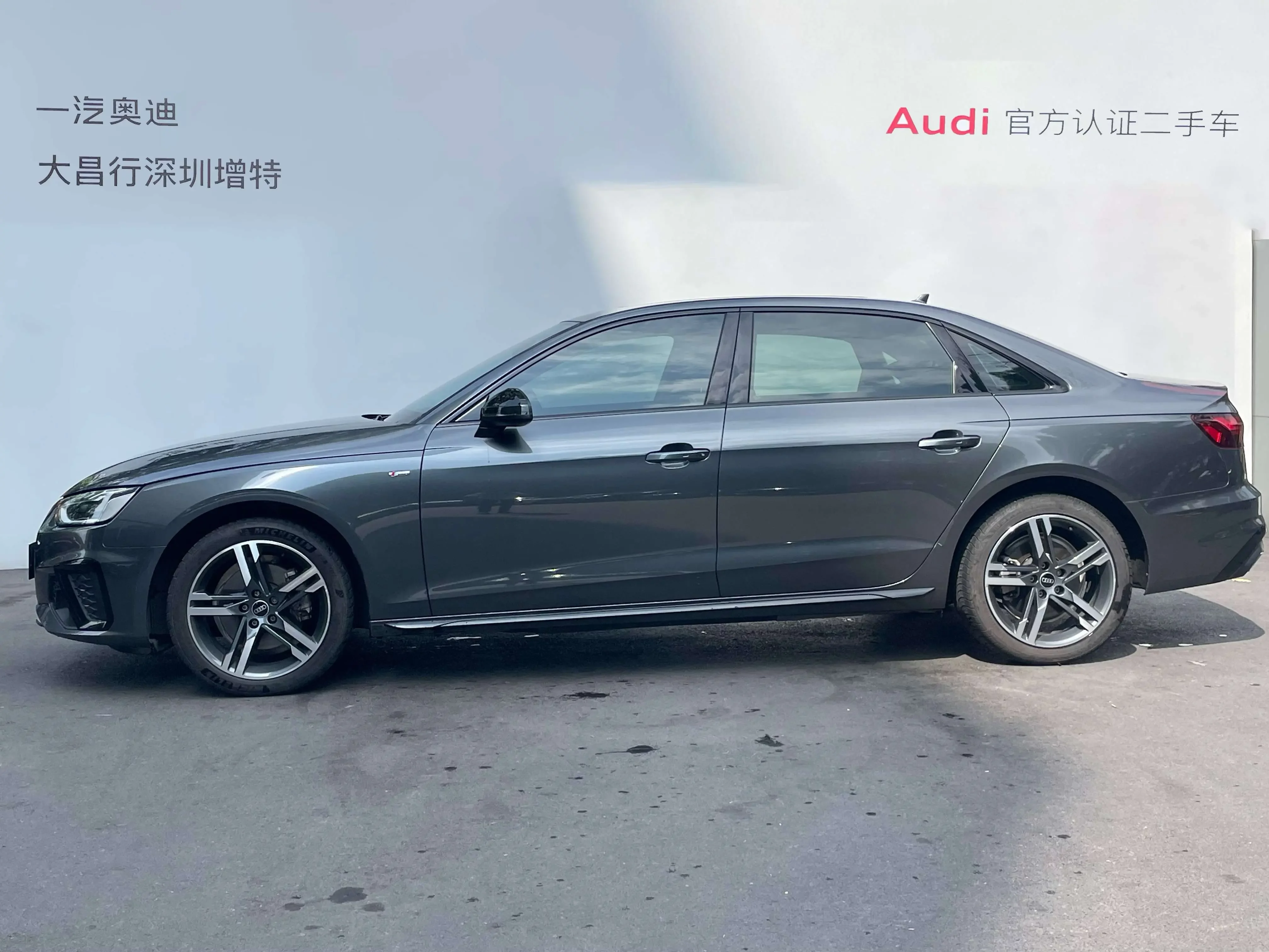 Audi A4L