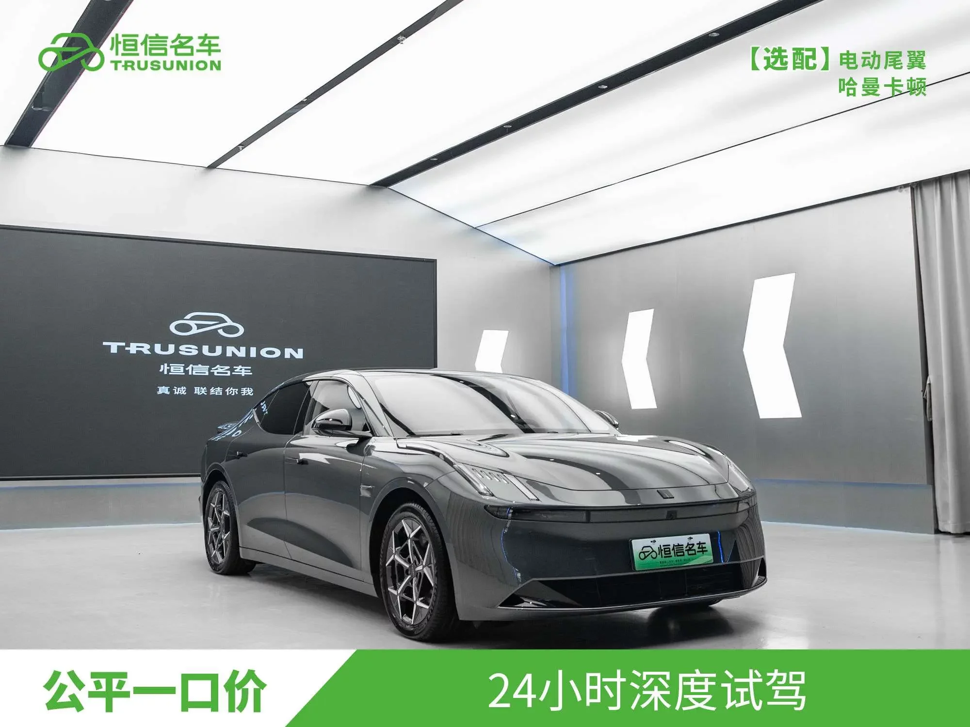 Lynk & Co Z10