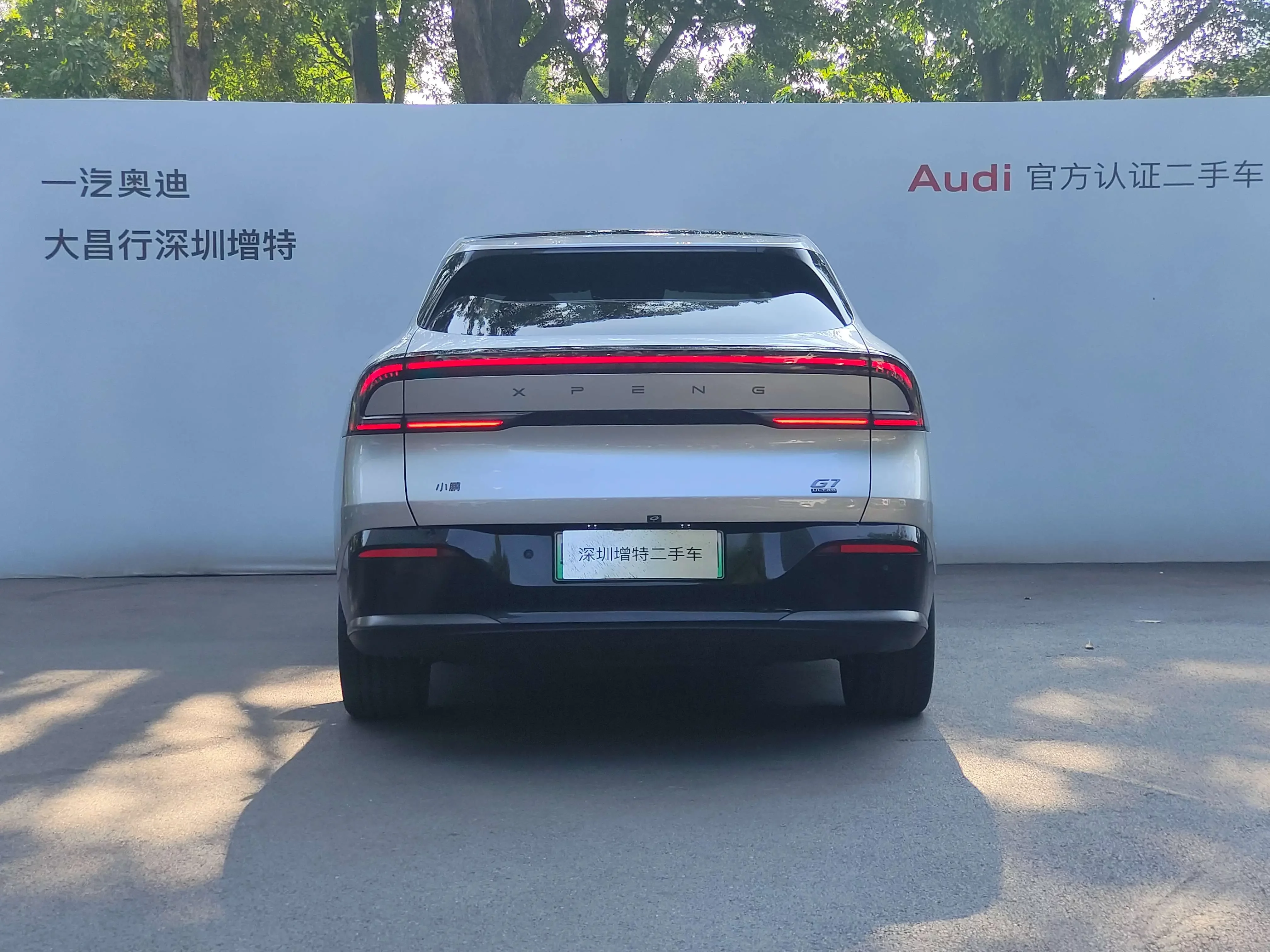 Xpeng G7