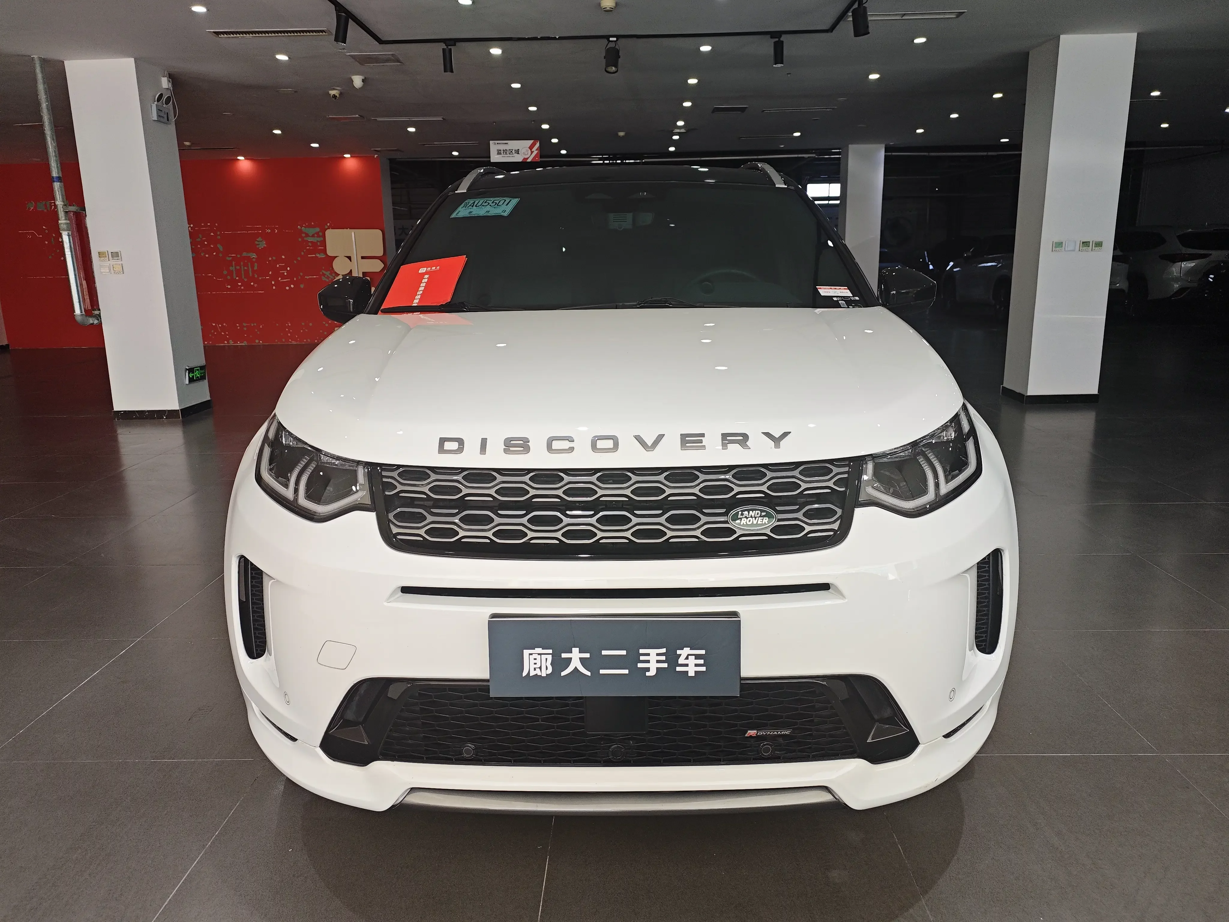 Land Rover Discover Sports