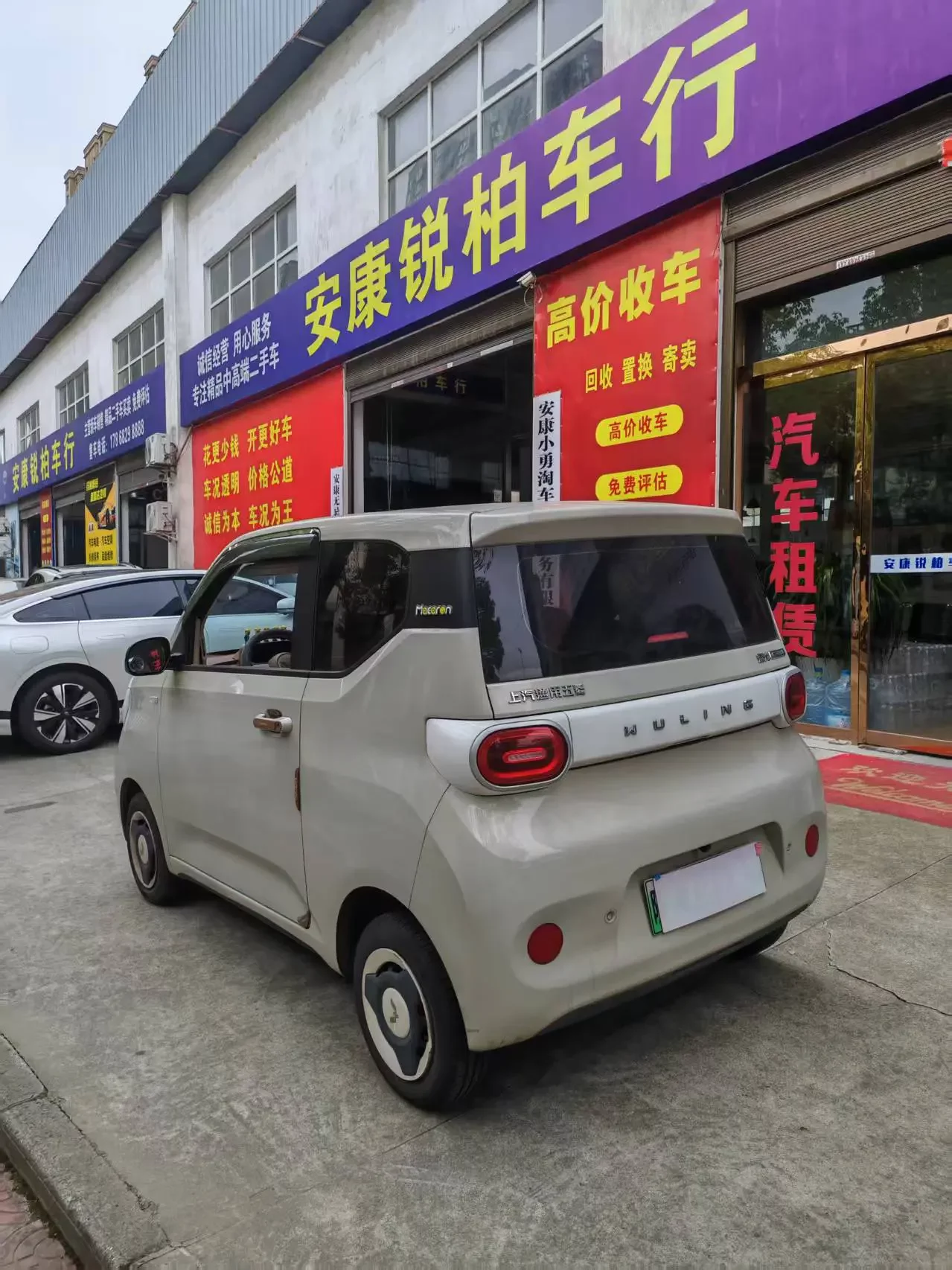 Wuling Hongguang MINIEV