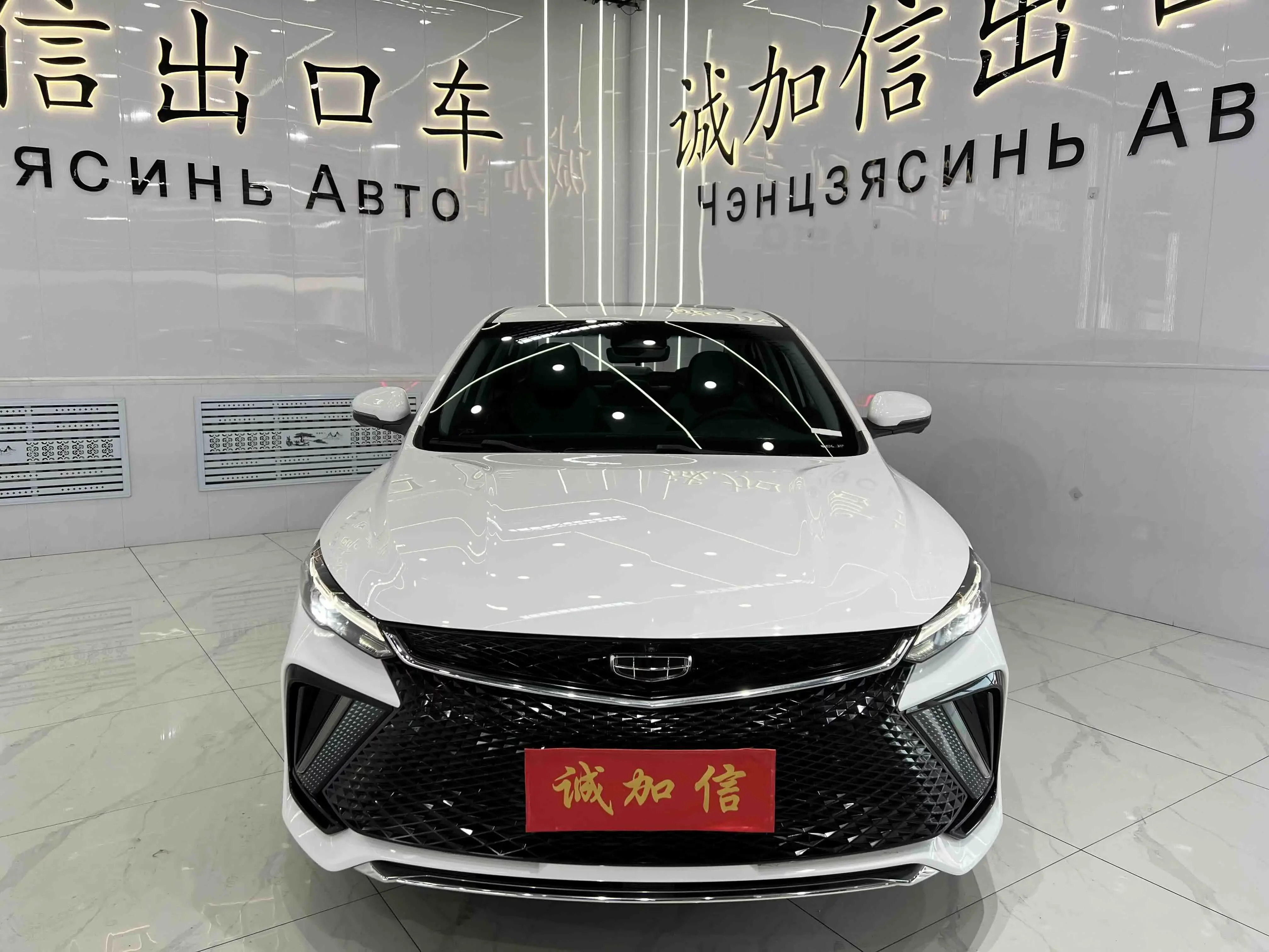 Geely Emgrand L