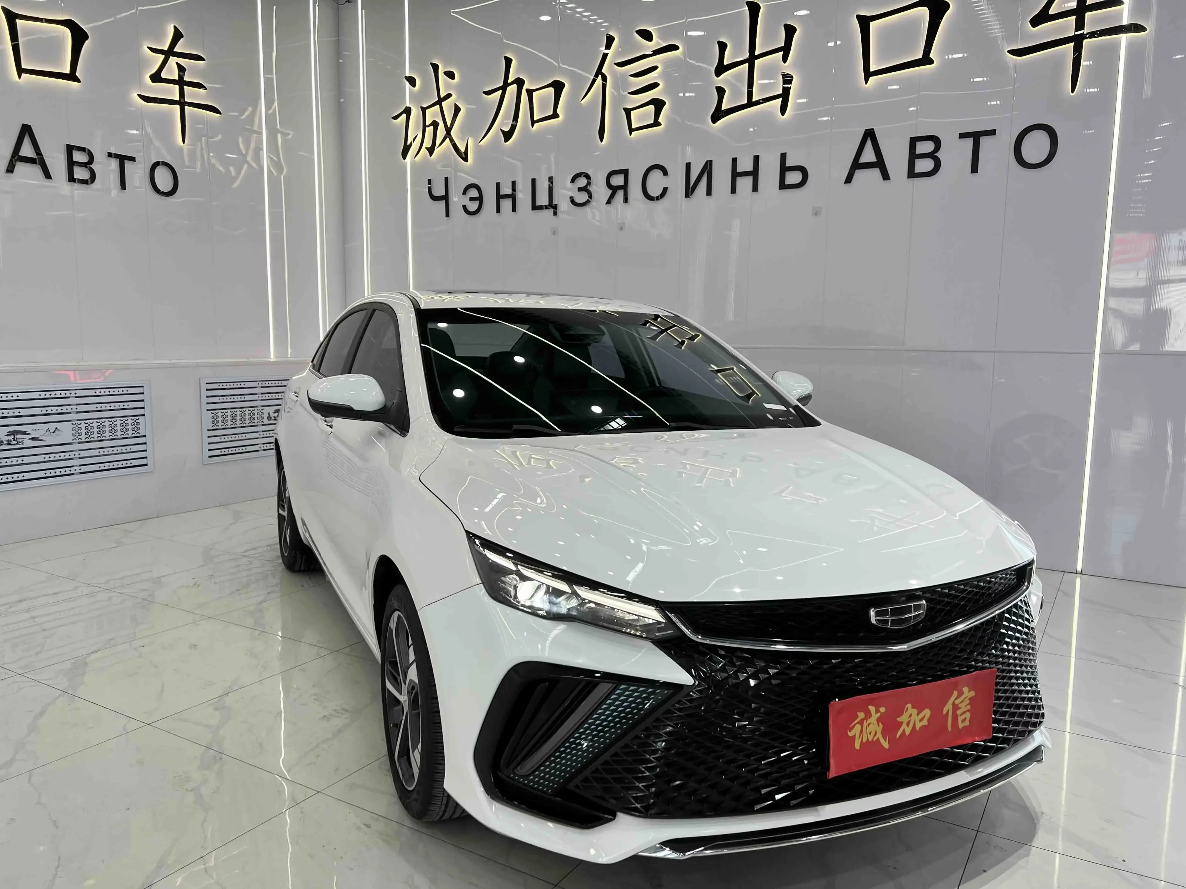 Geely Emgrand L