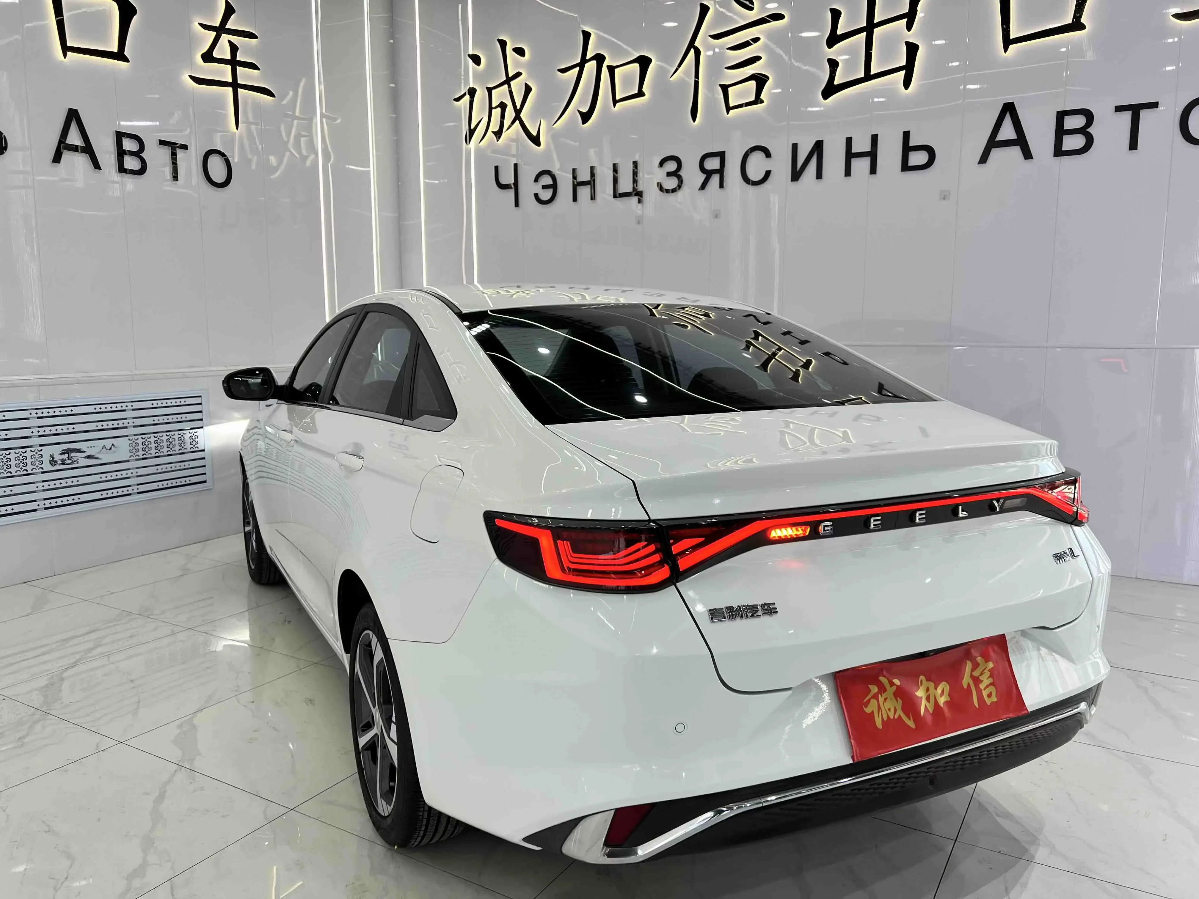 Geely Emgrand L