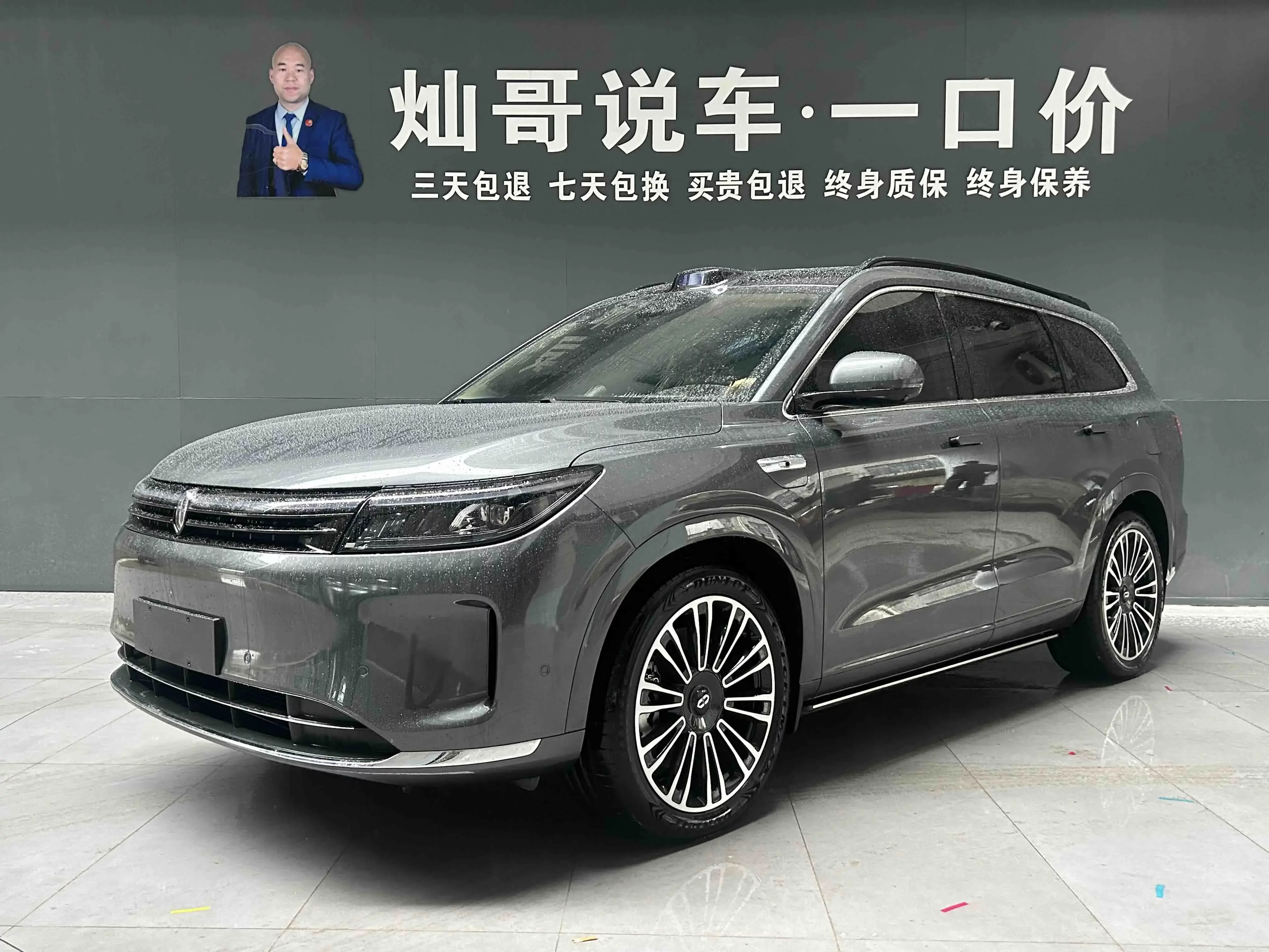AITO M7