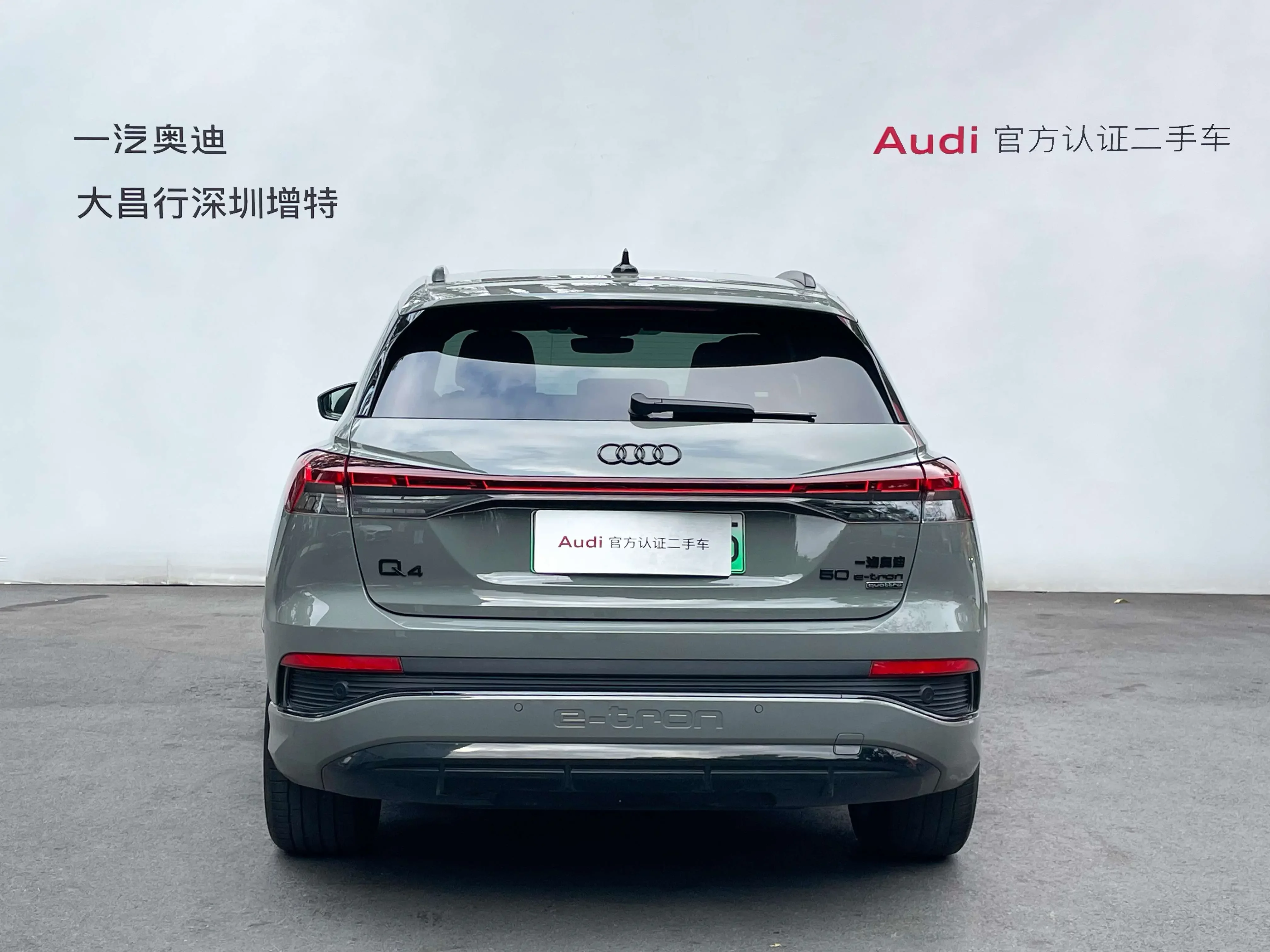 Audi Q4 e-tron