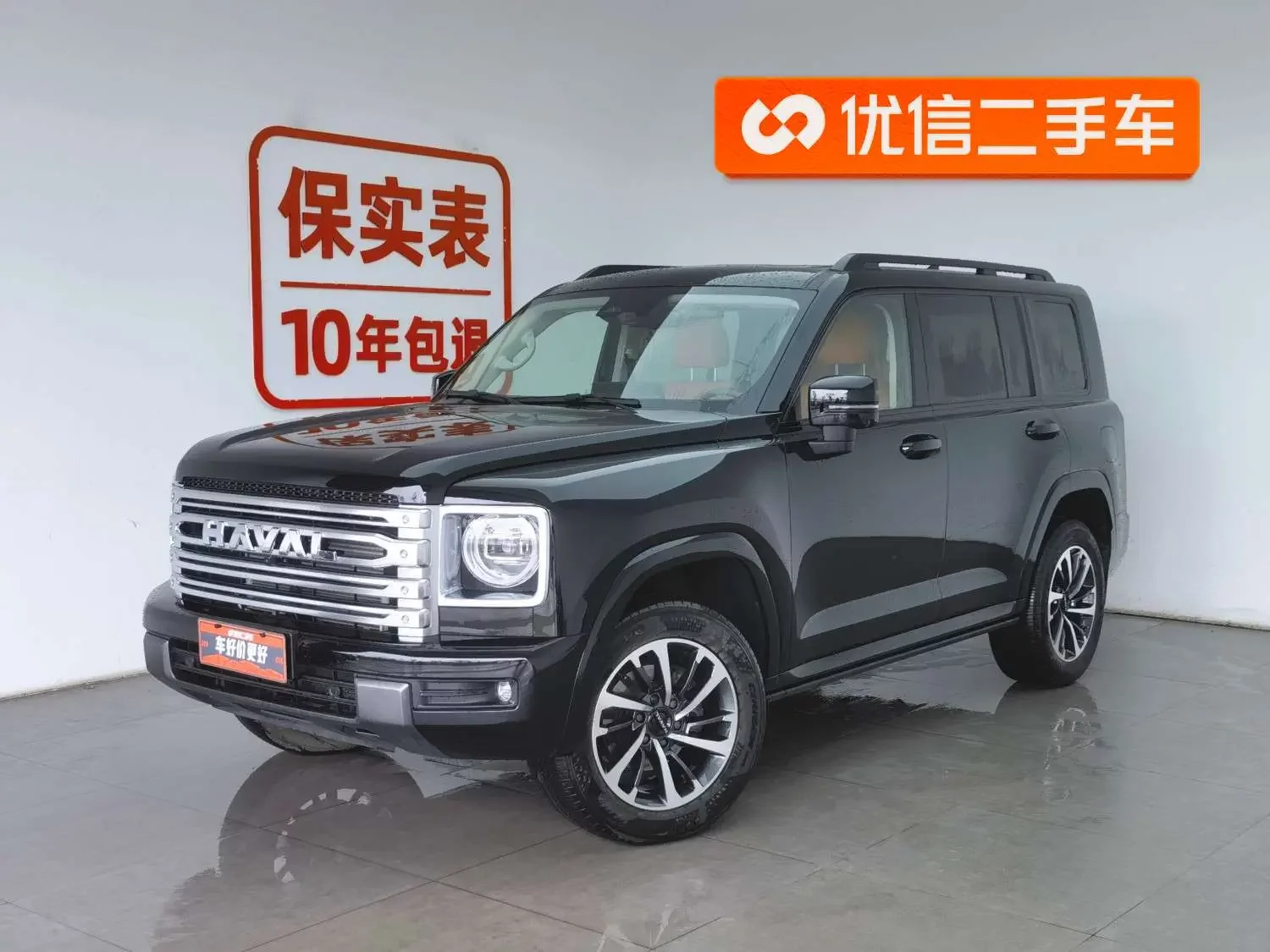 Haval H9