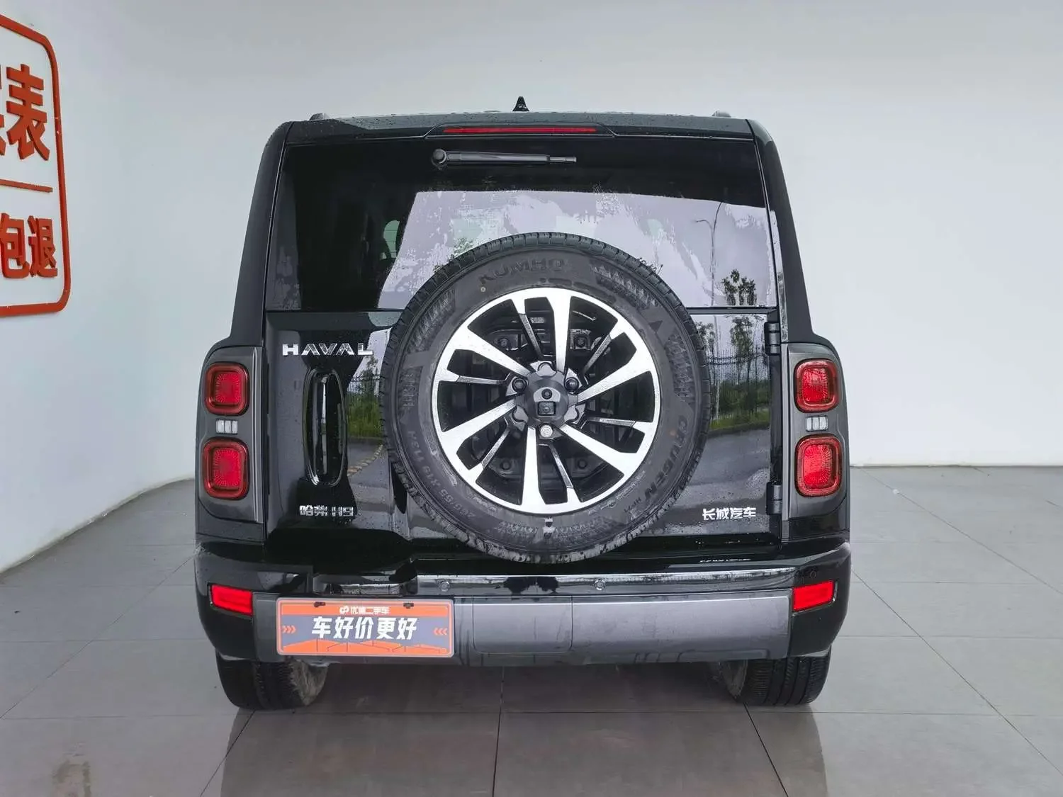 Haval H9