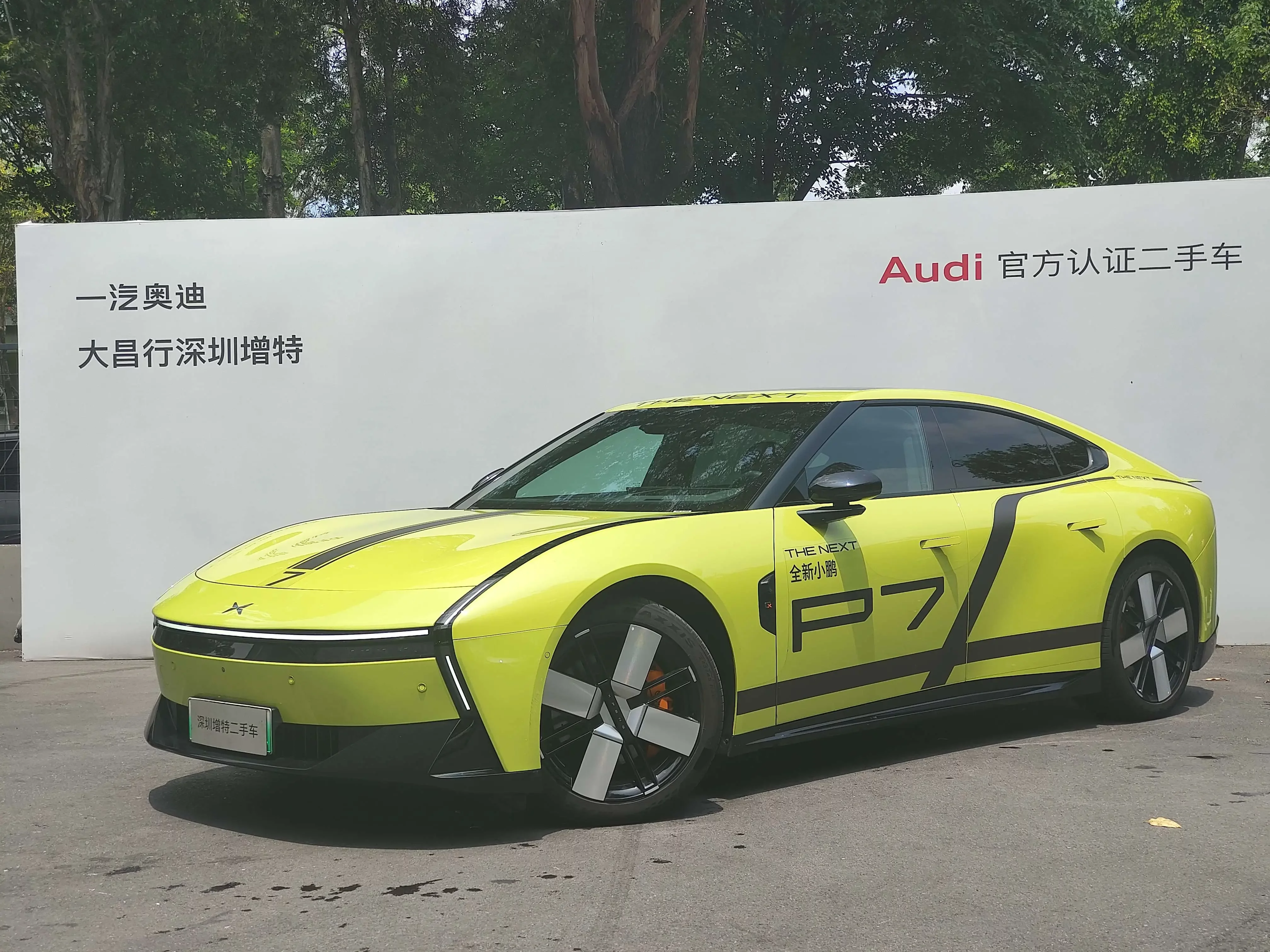 Xpeng P7