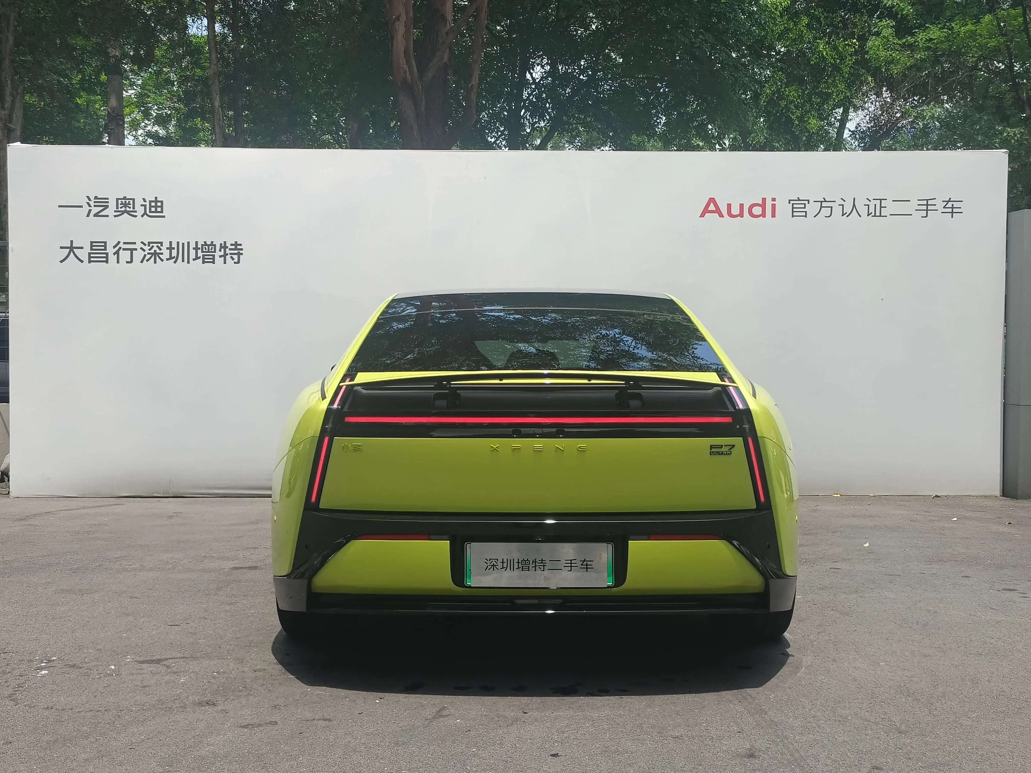 Xpeng P7