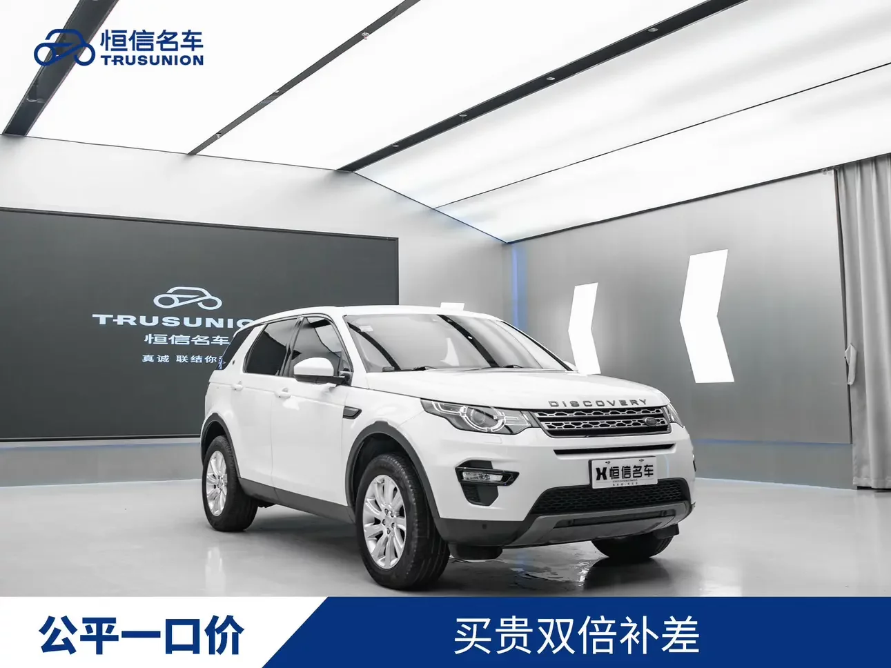 Land Rover Discover the magic