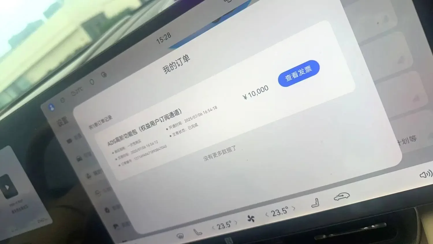 AITO QJM8