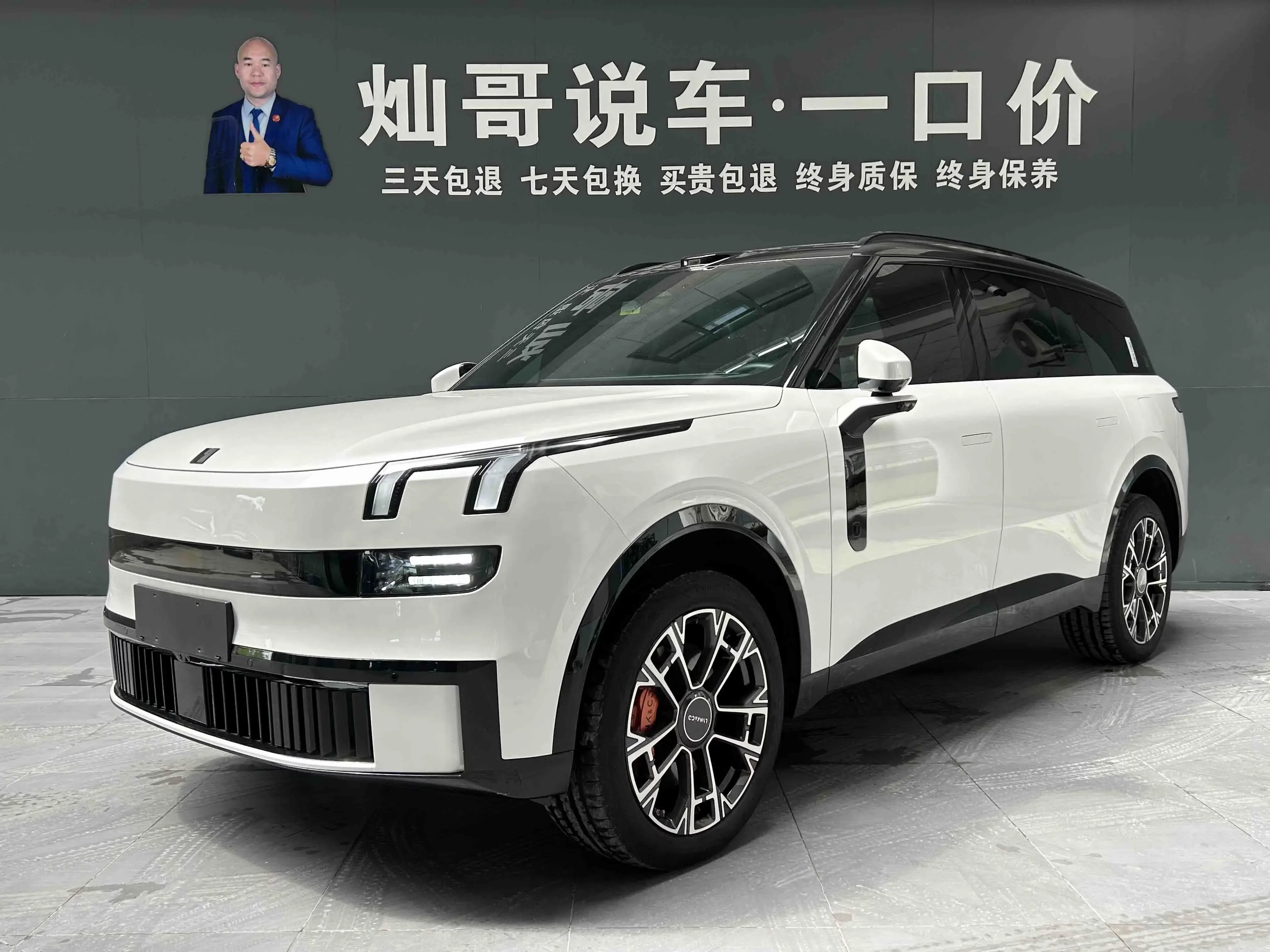 Lynk & Co 900