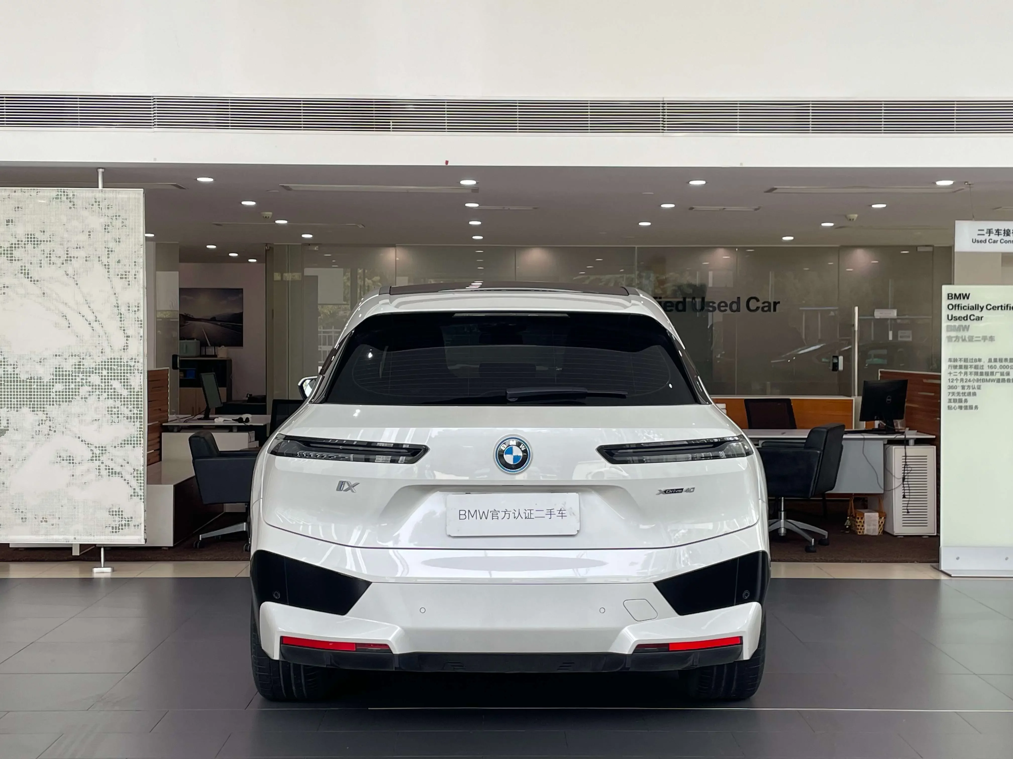 BMW iX