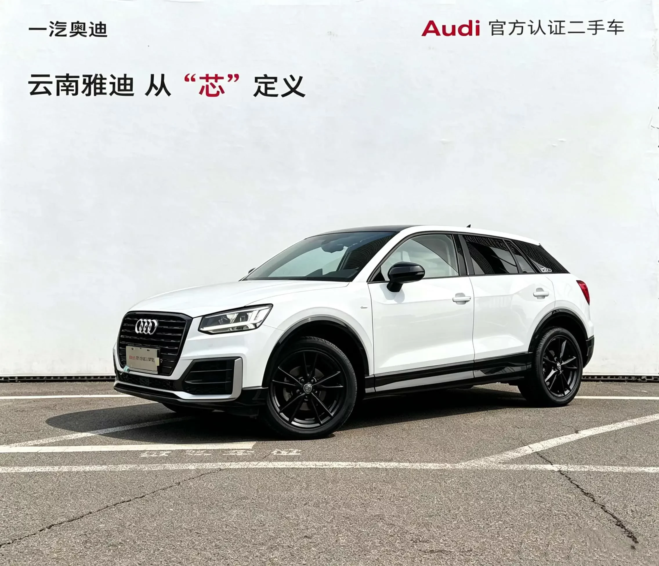 Audi Q2L