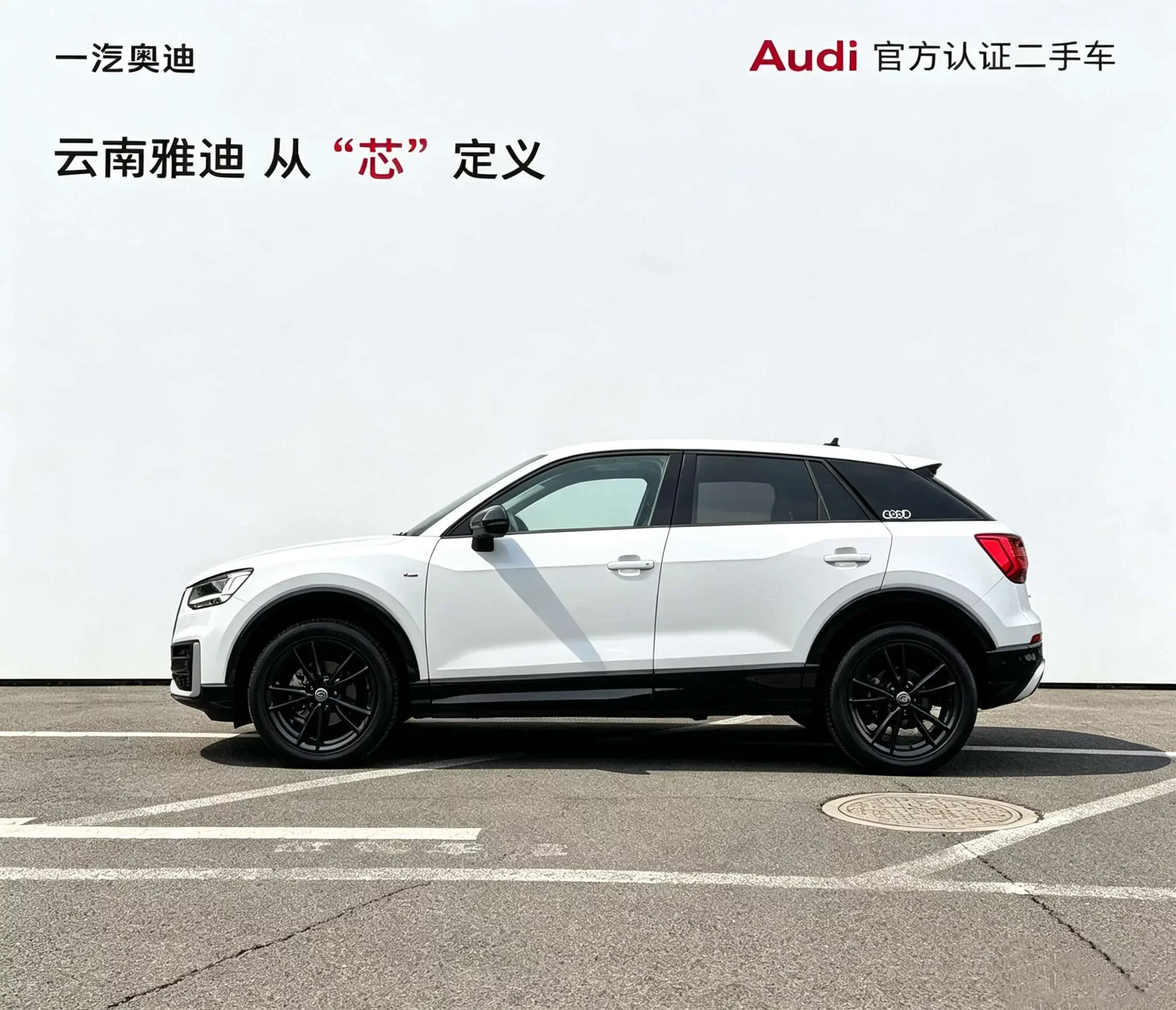 Audi Q2L