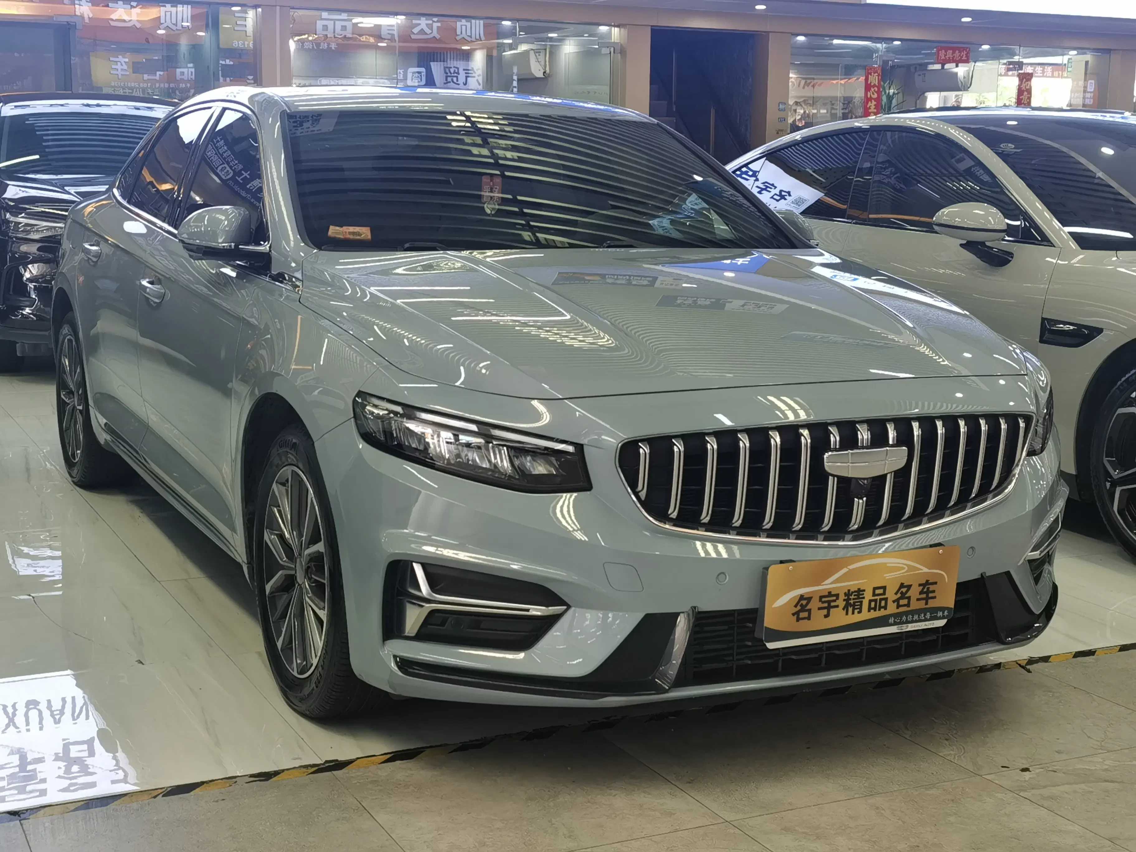 Geely Preface
