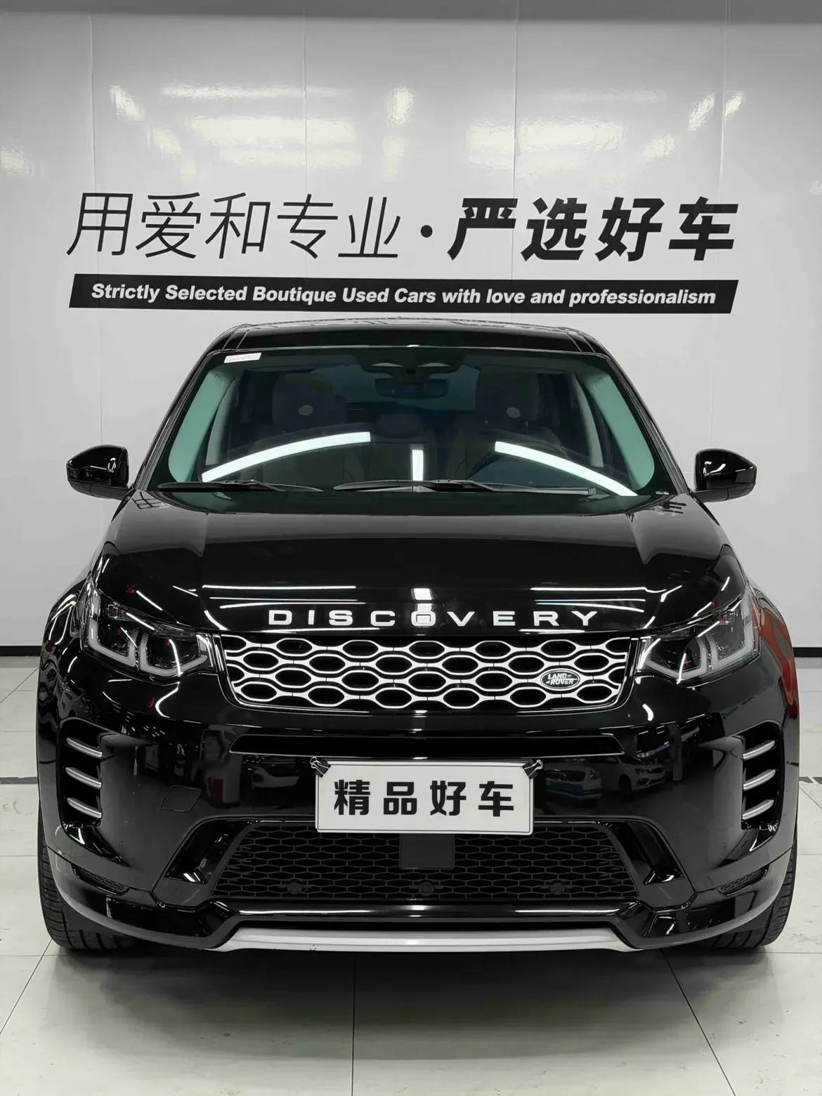 Land Rover Discover Sports