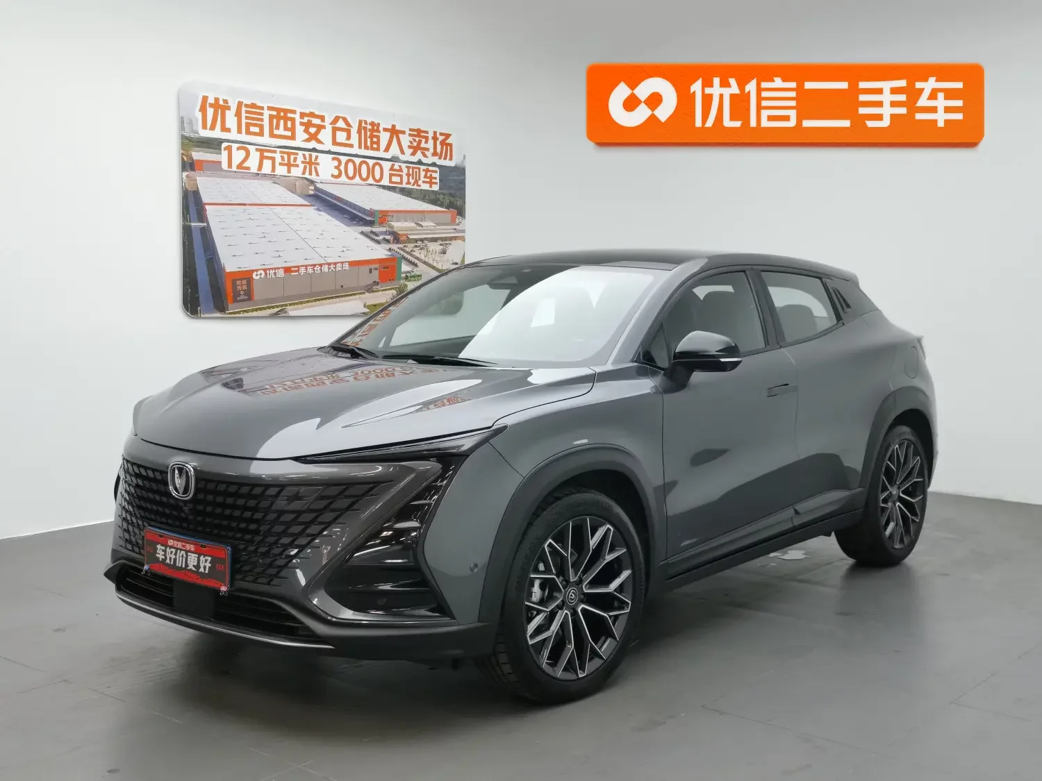 Changan UNI-T