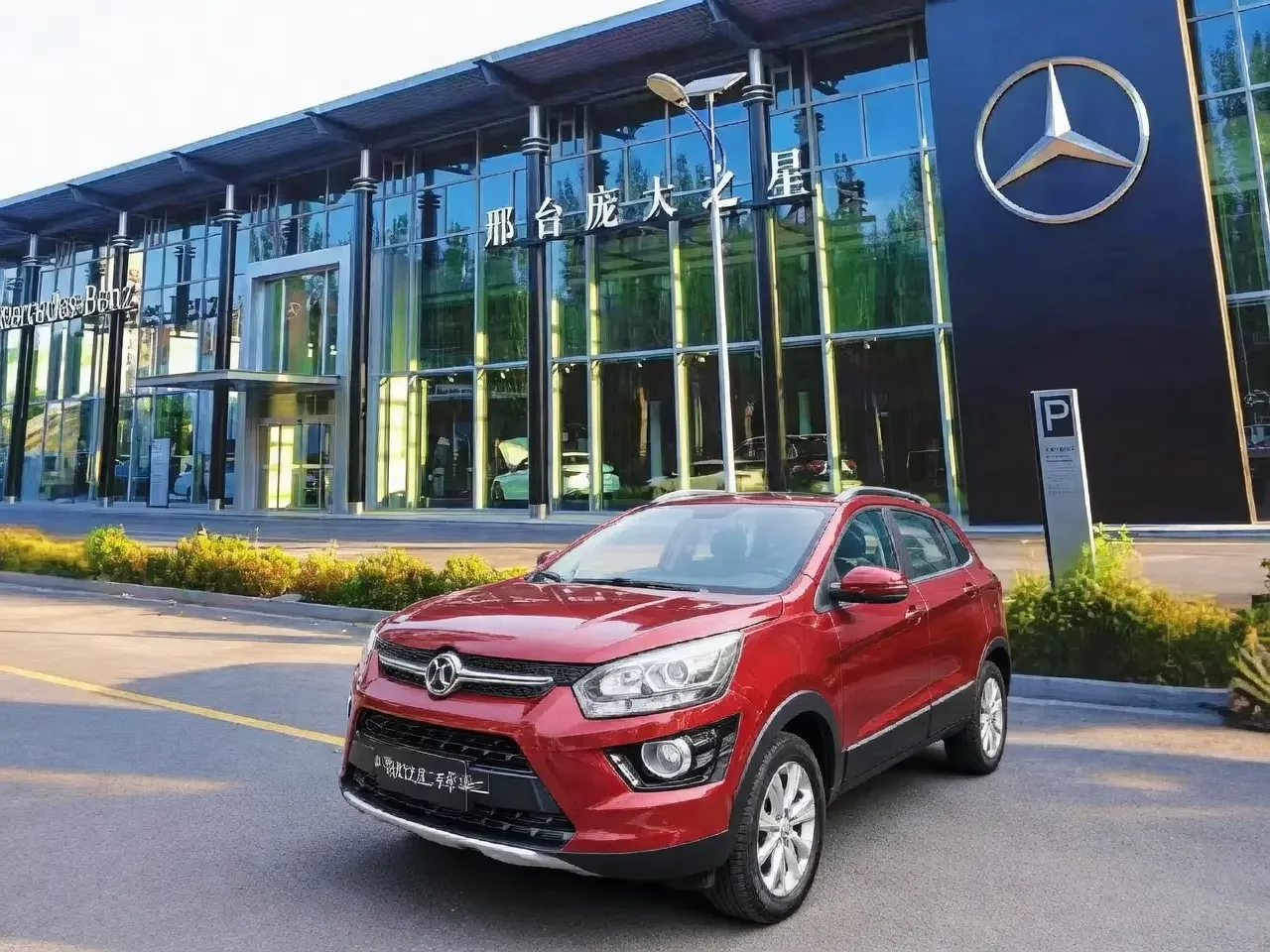 BAIC Shenbao X25