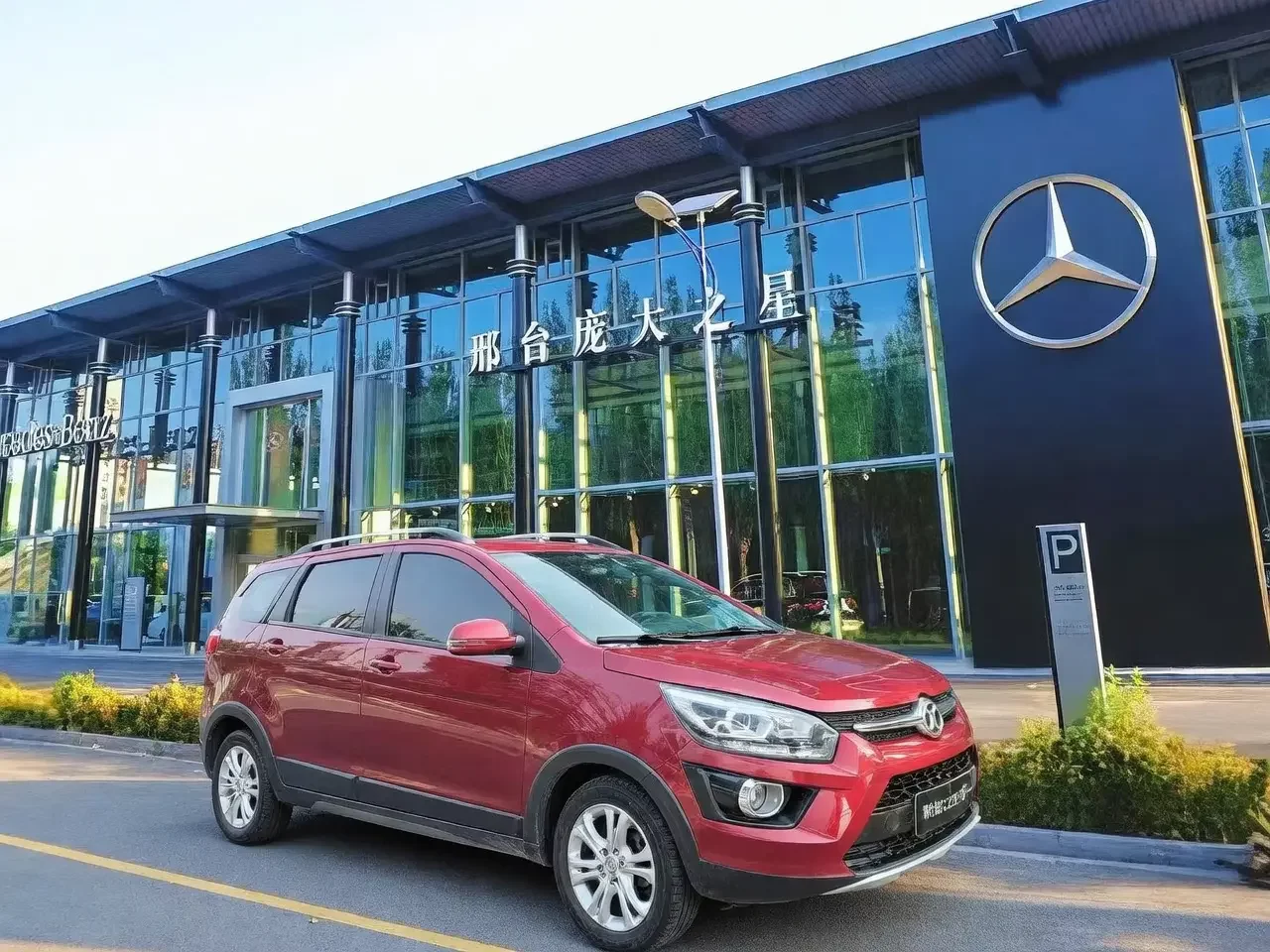BAIC Shenbao X25