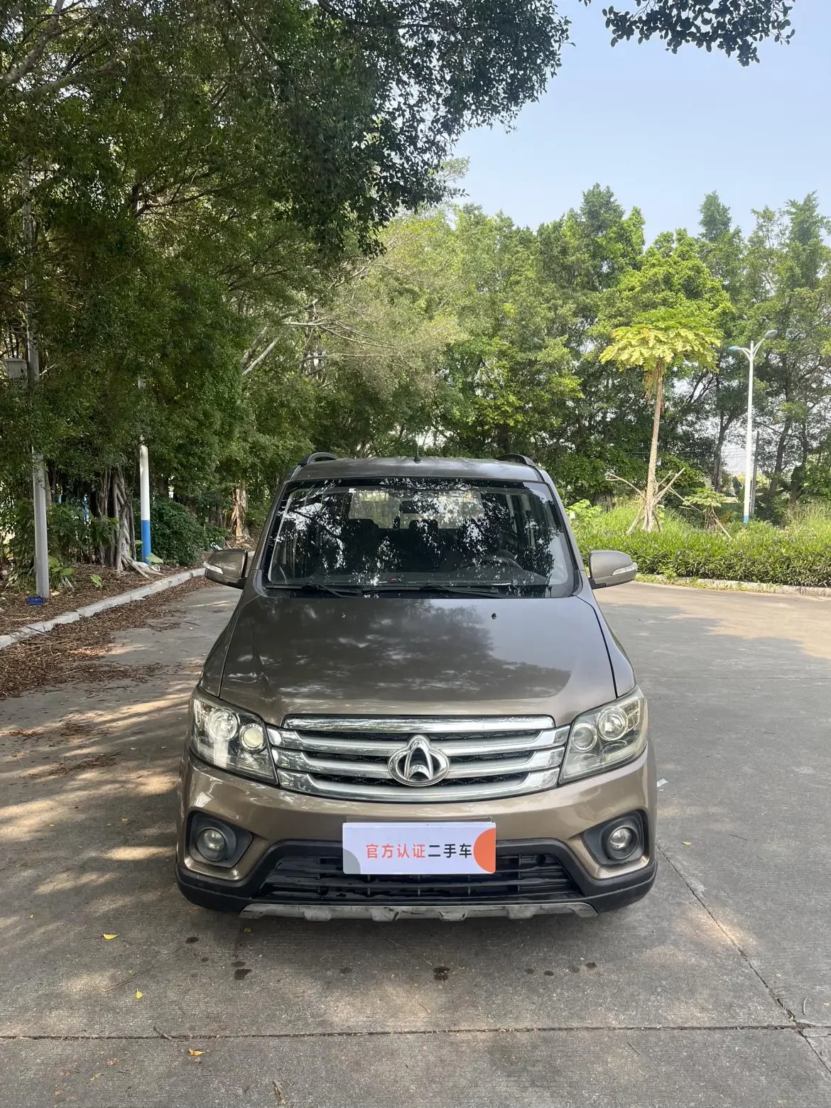 Changan Kaicene Uno S