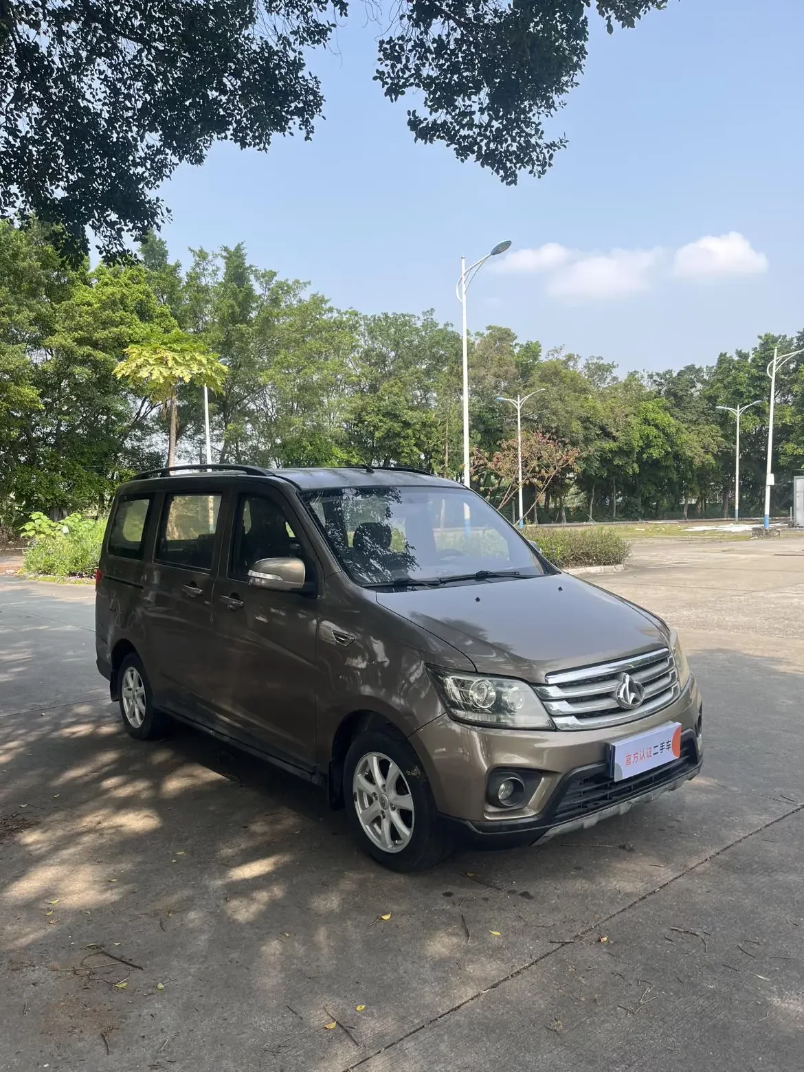 Changan Kaicene Uno S