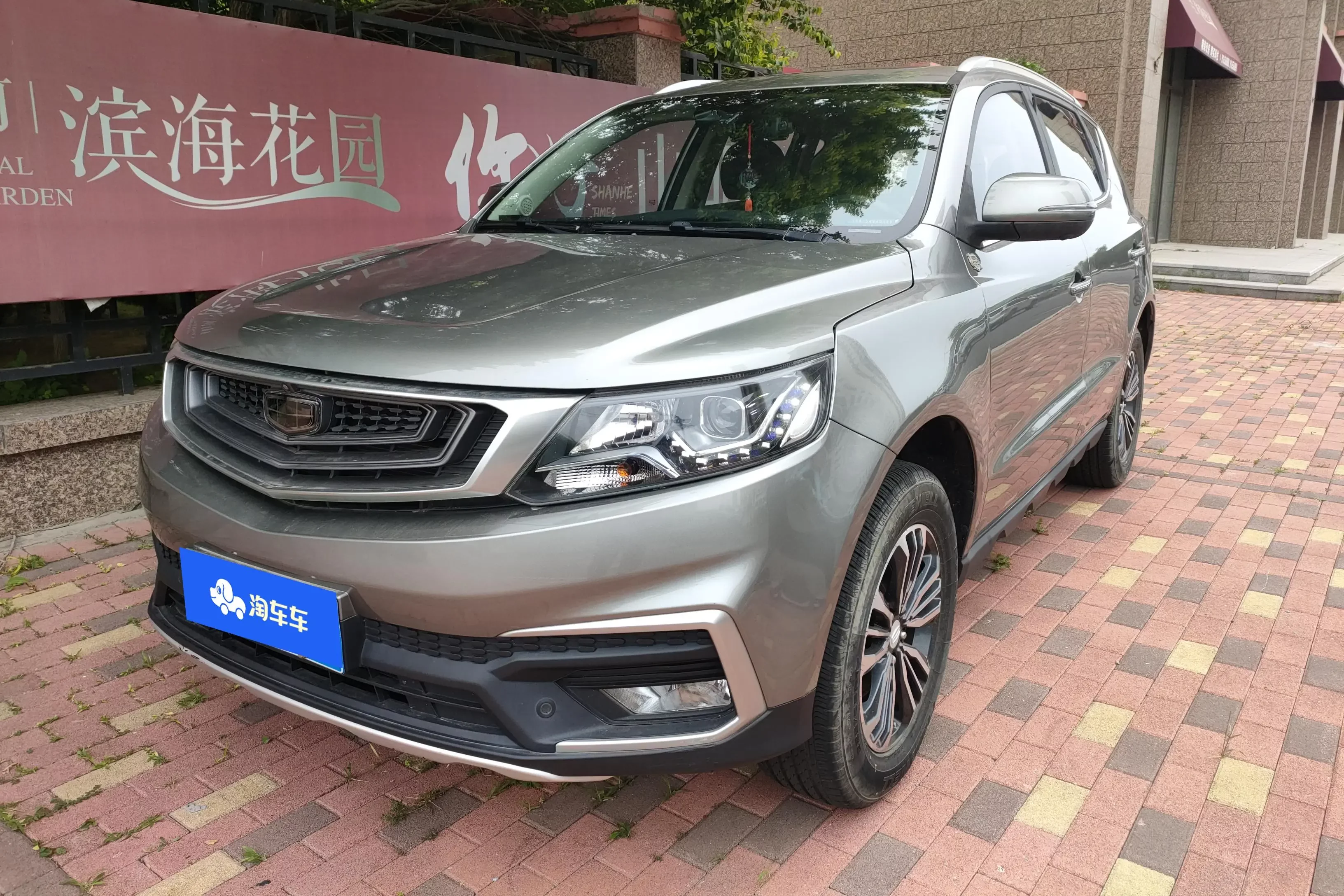 Geely Vision X6