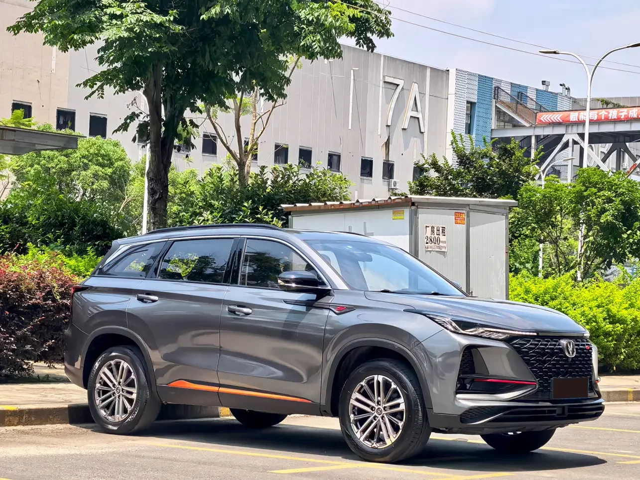 Changan CS75 PLUS