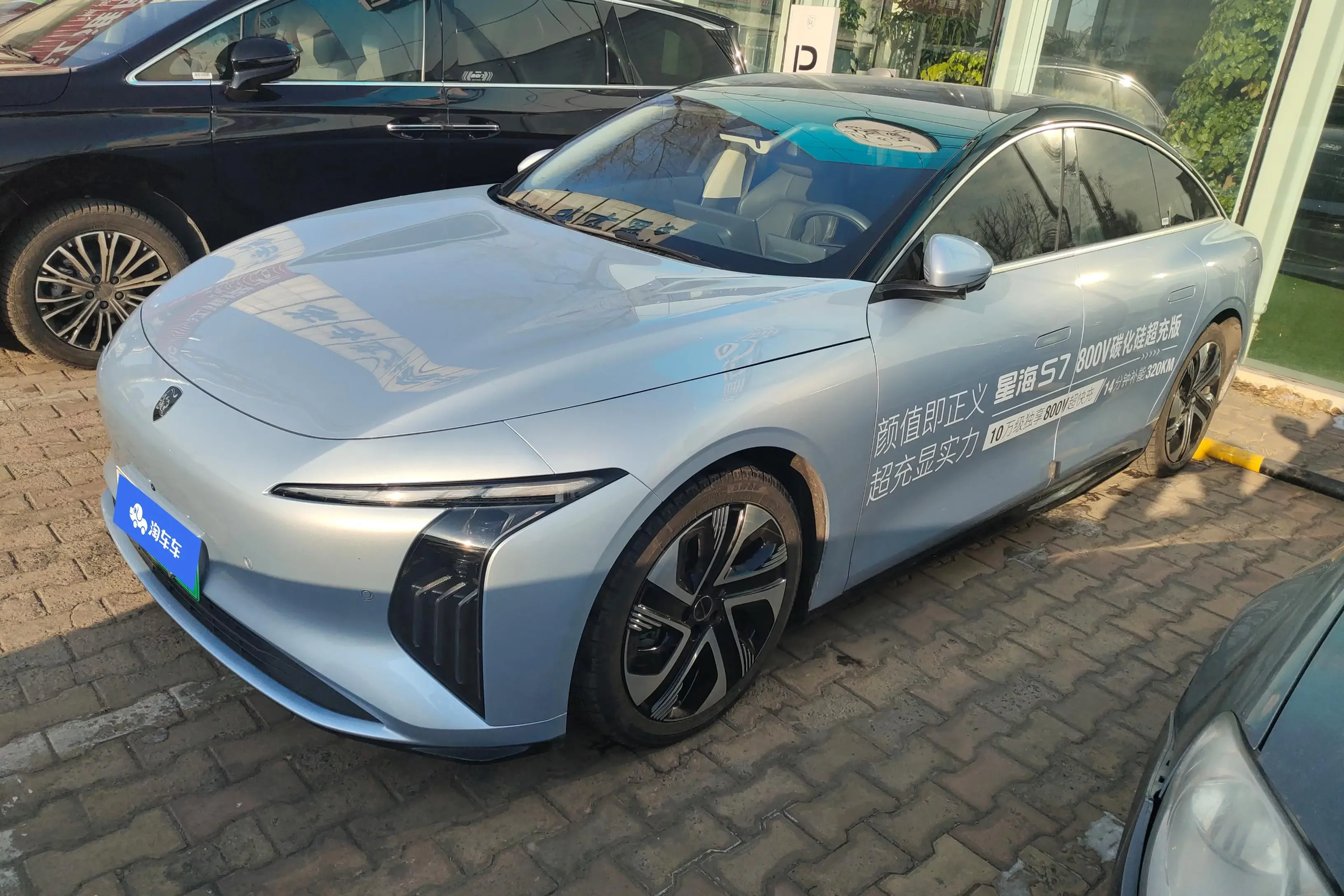 Forthing Xinghai S7