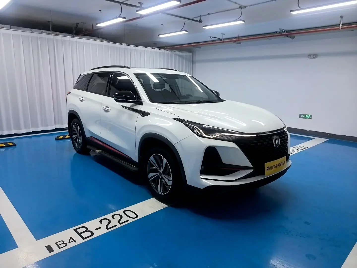 Changan CS75 PLUS