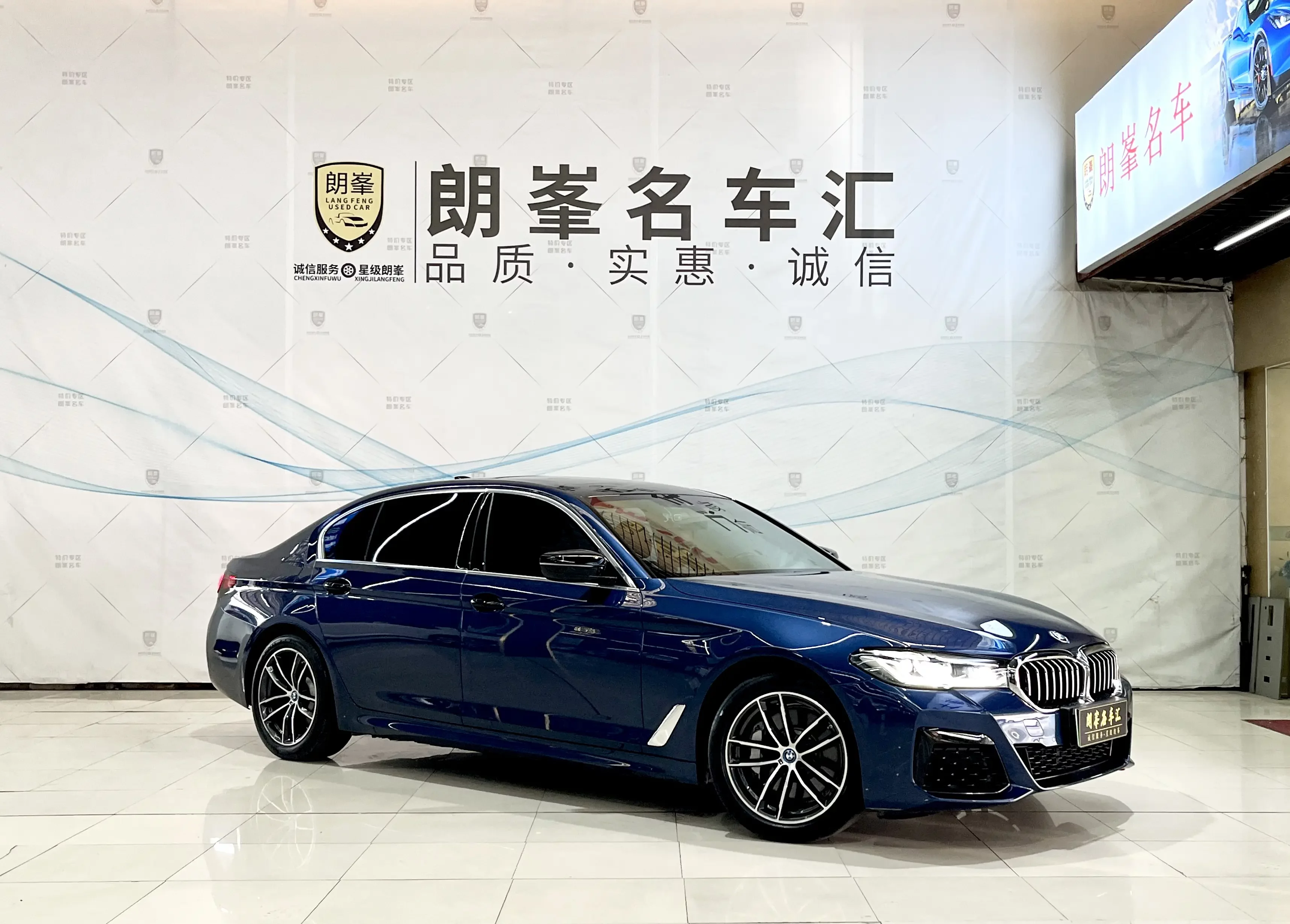 BMW 5 Series PHEV