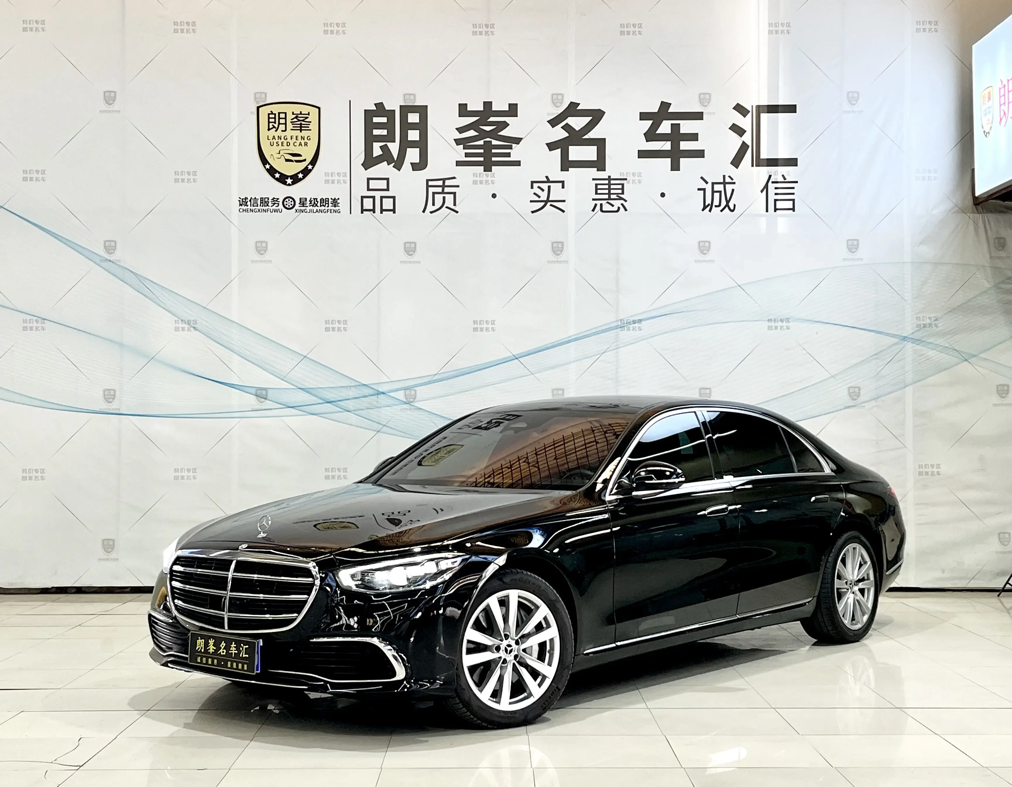 Mercedes-Benz S Class