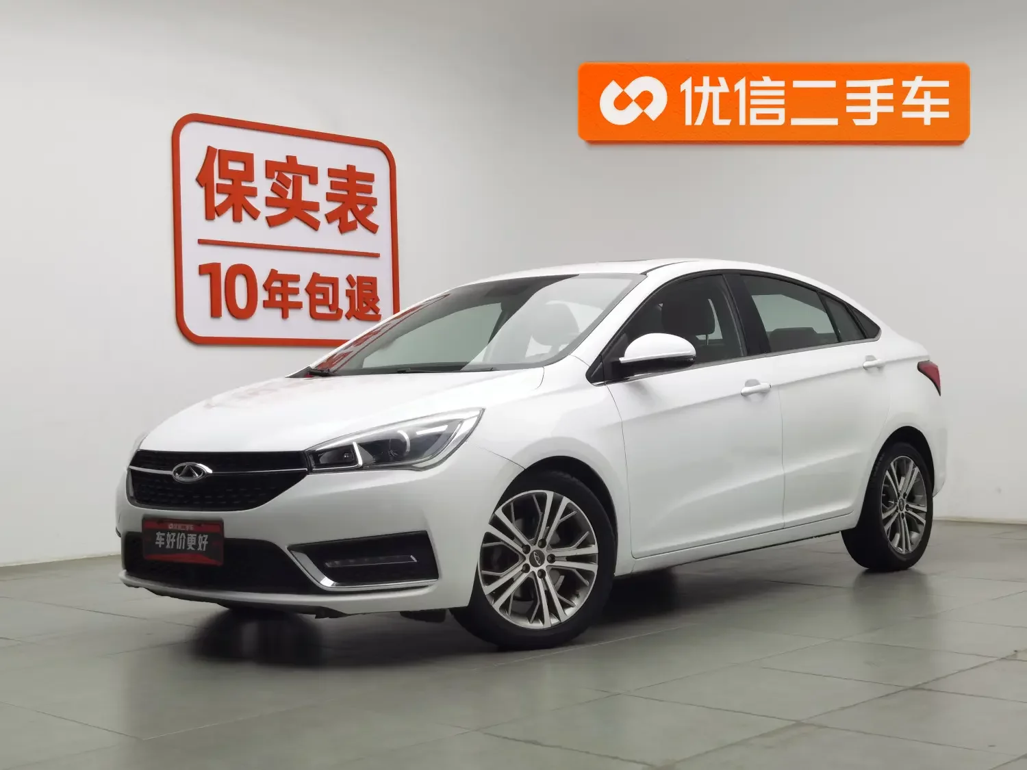 Chery Arrizo 5